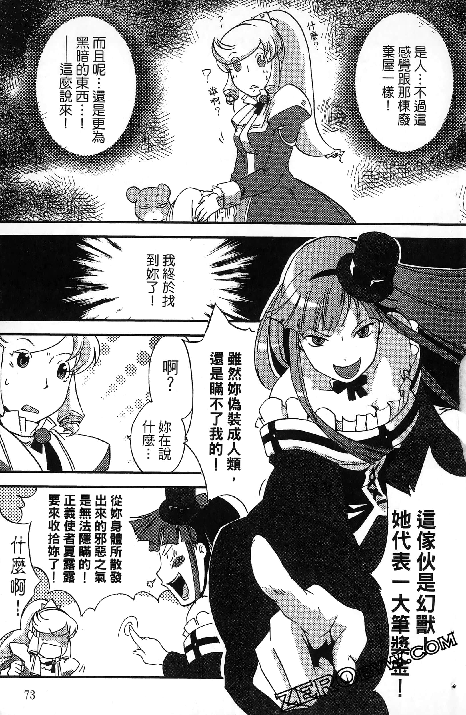 Page 75
