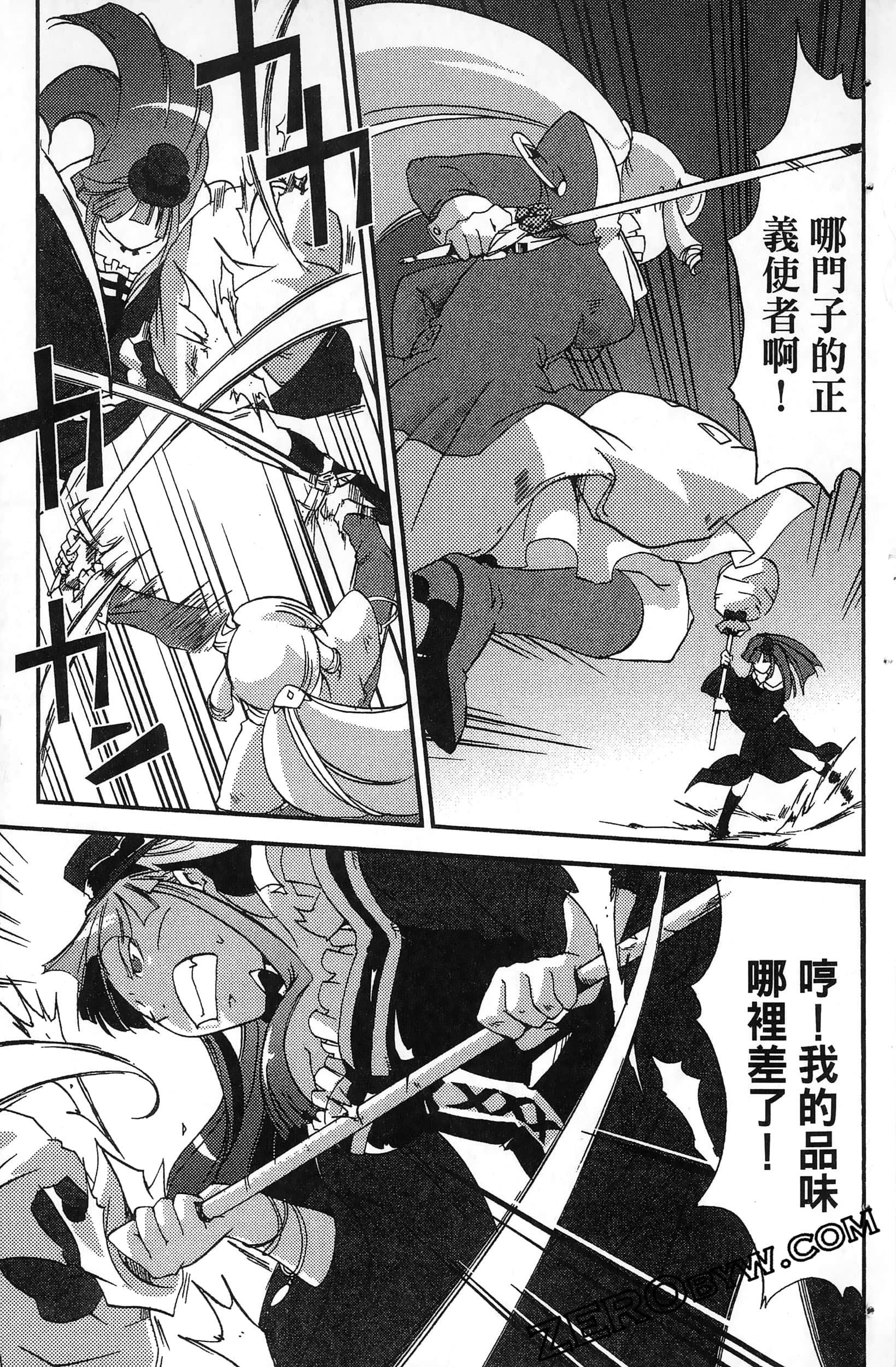 Page 79
