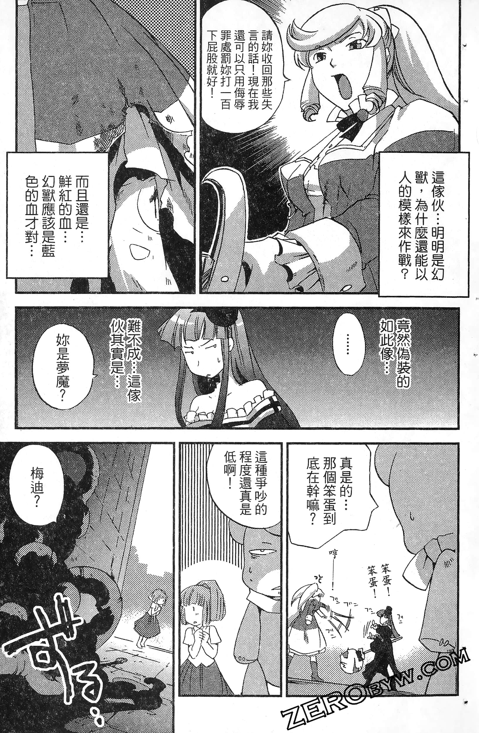 Page 81
