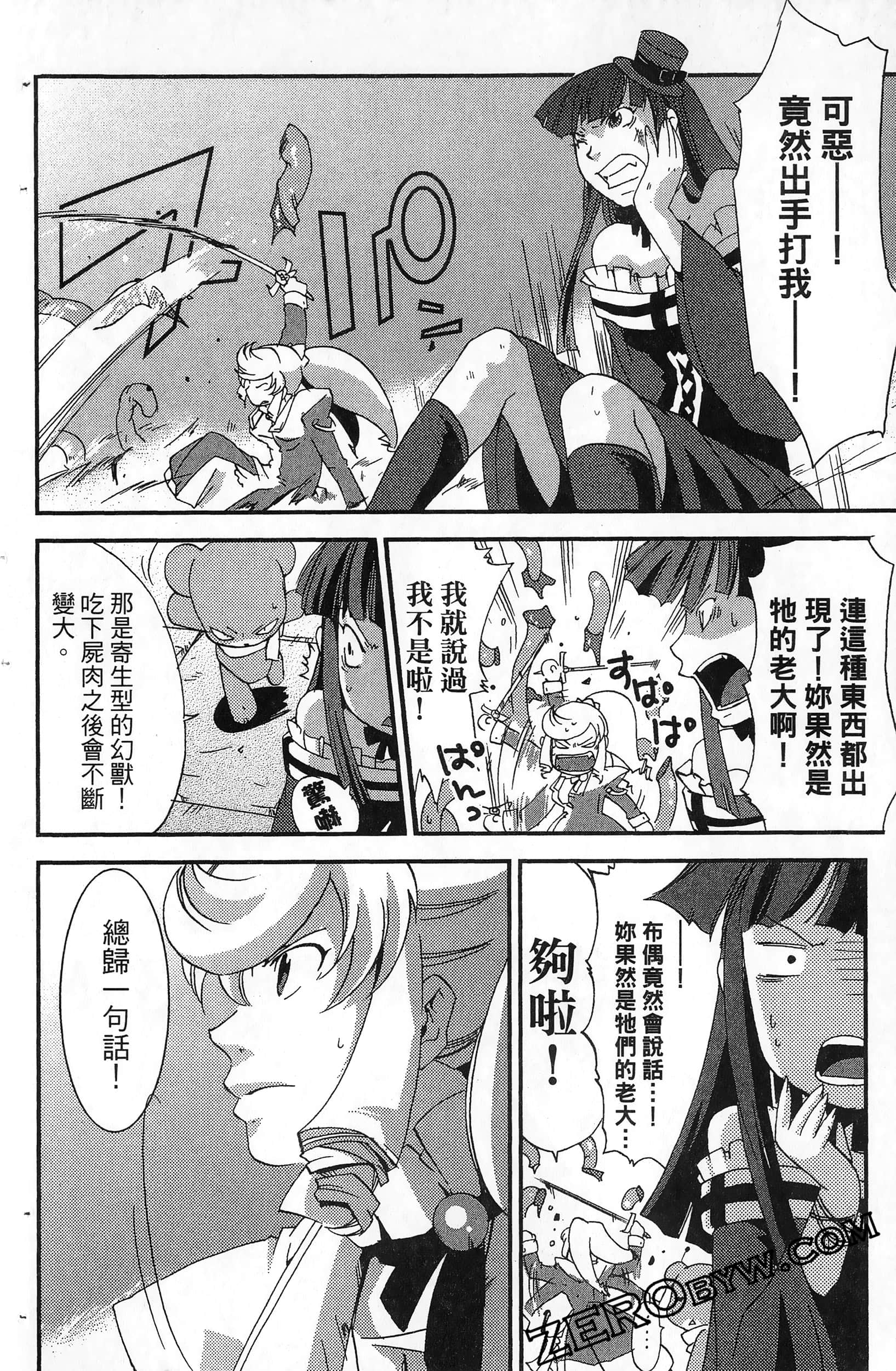 Page 86