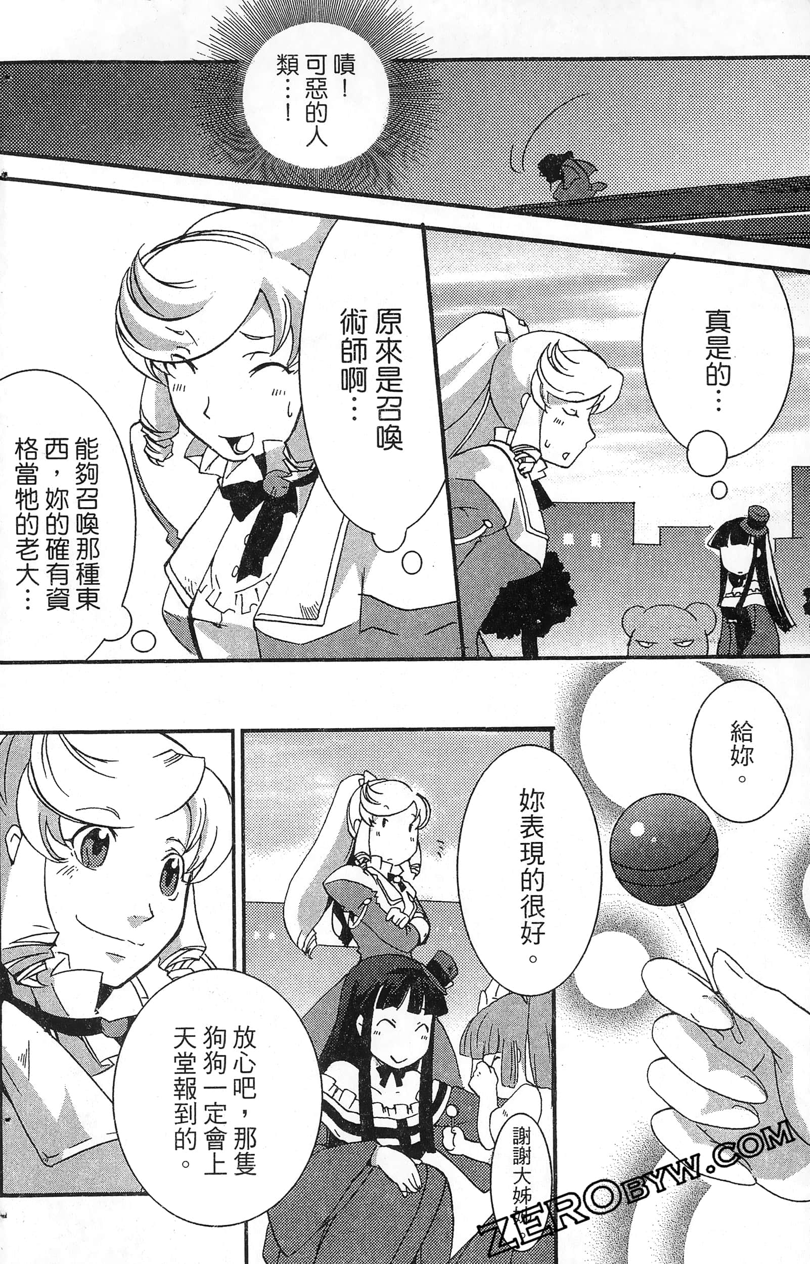 Page 104