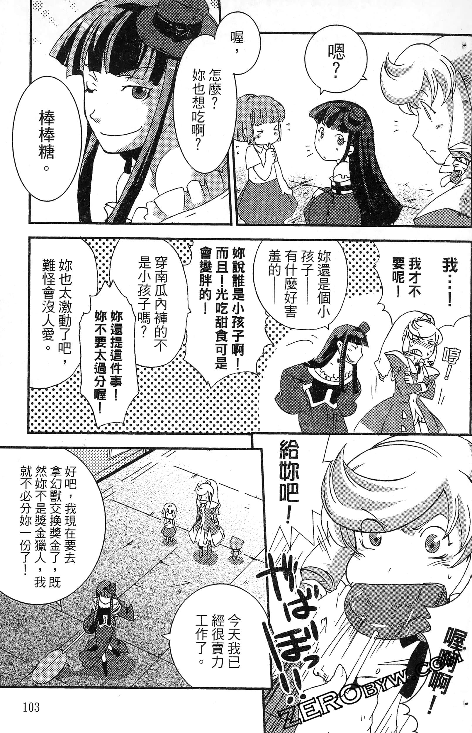 Page 105