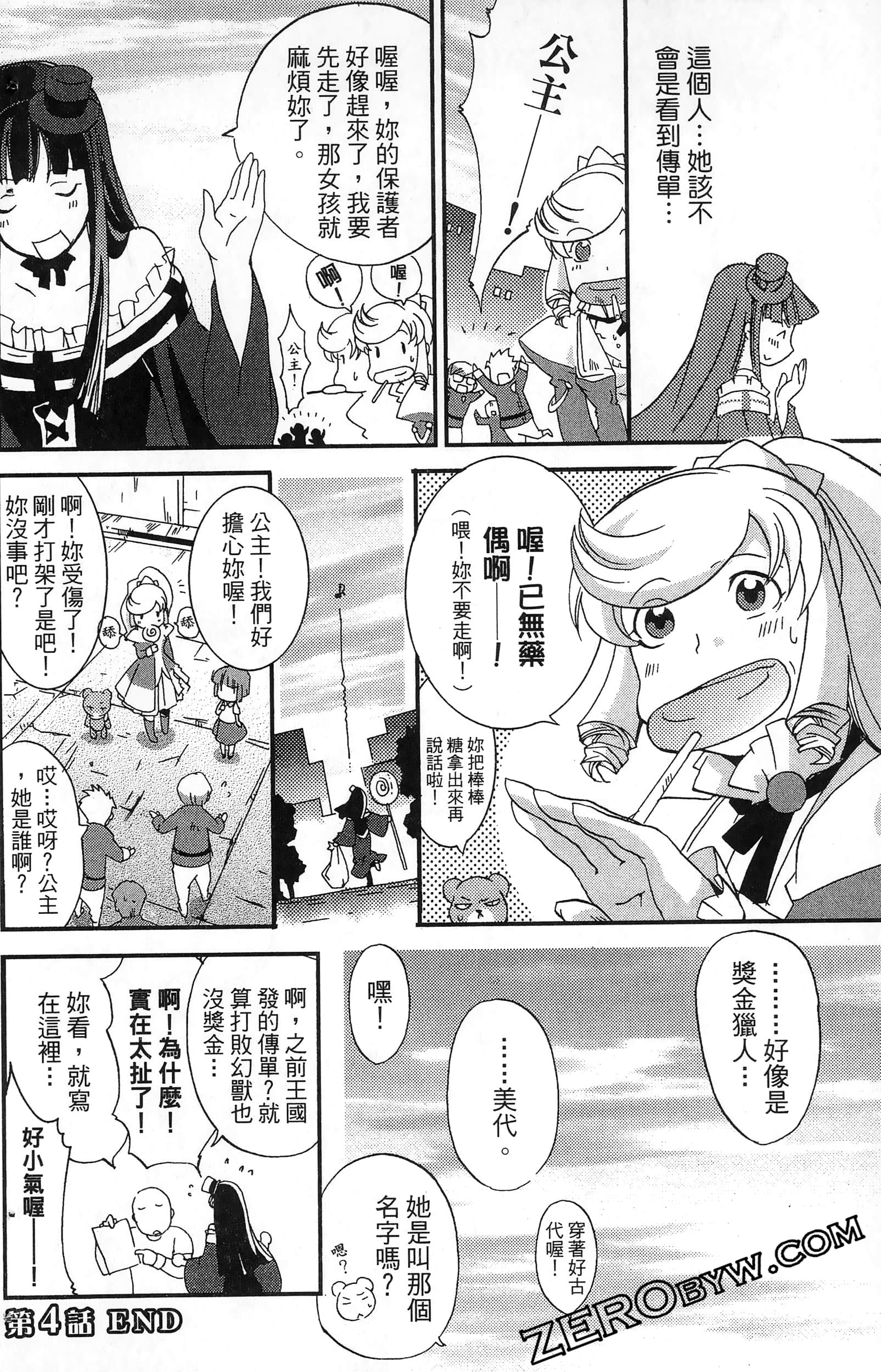 Page 106