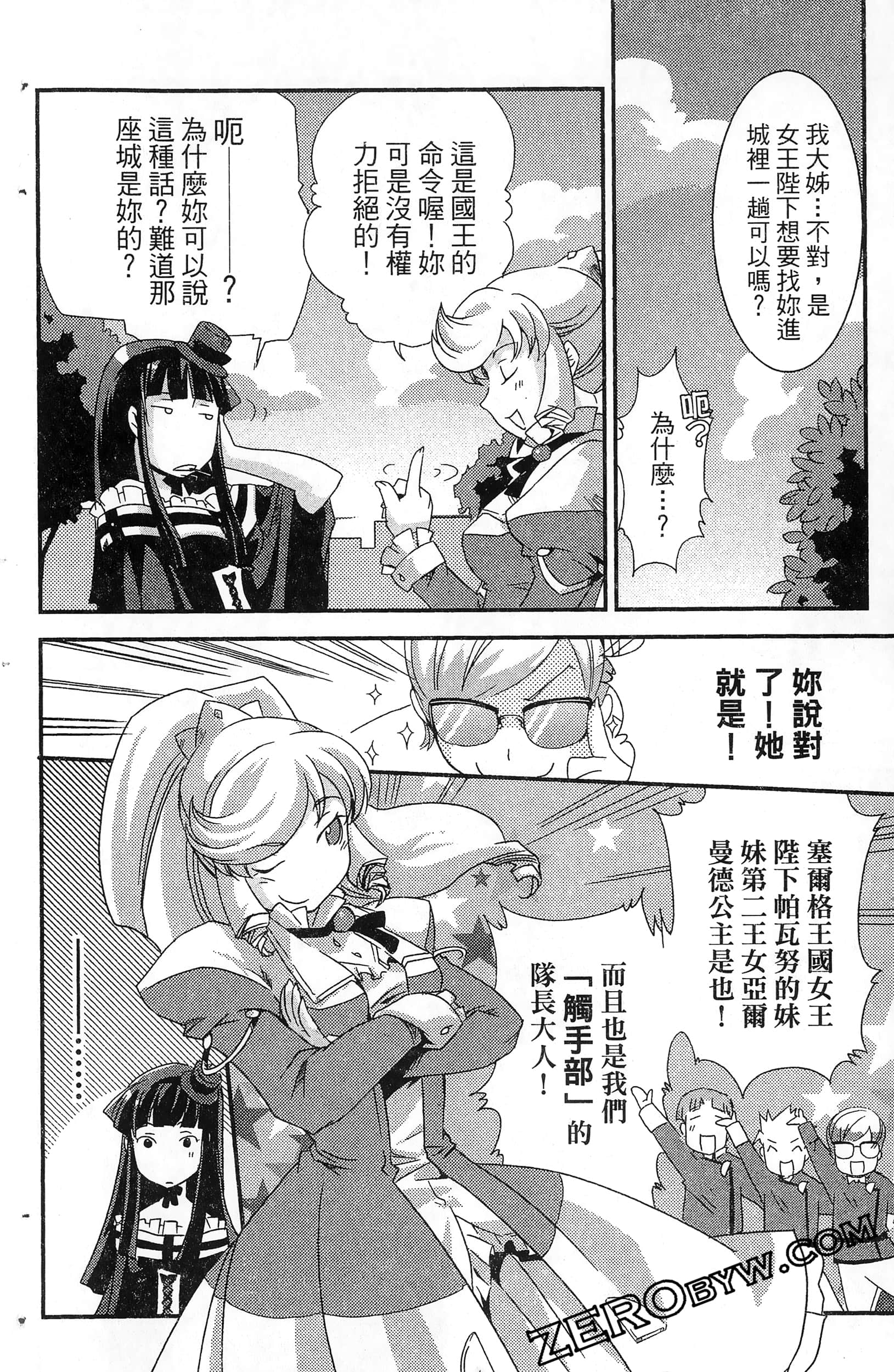 Page 112