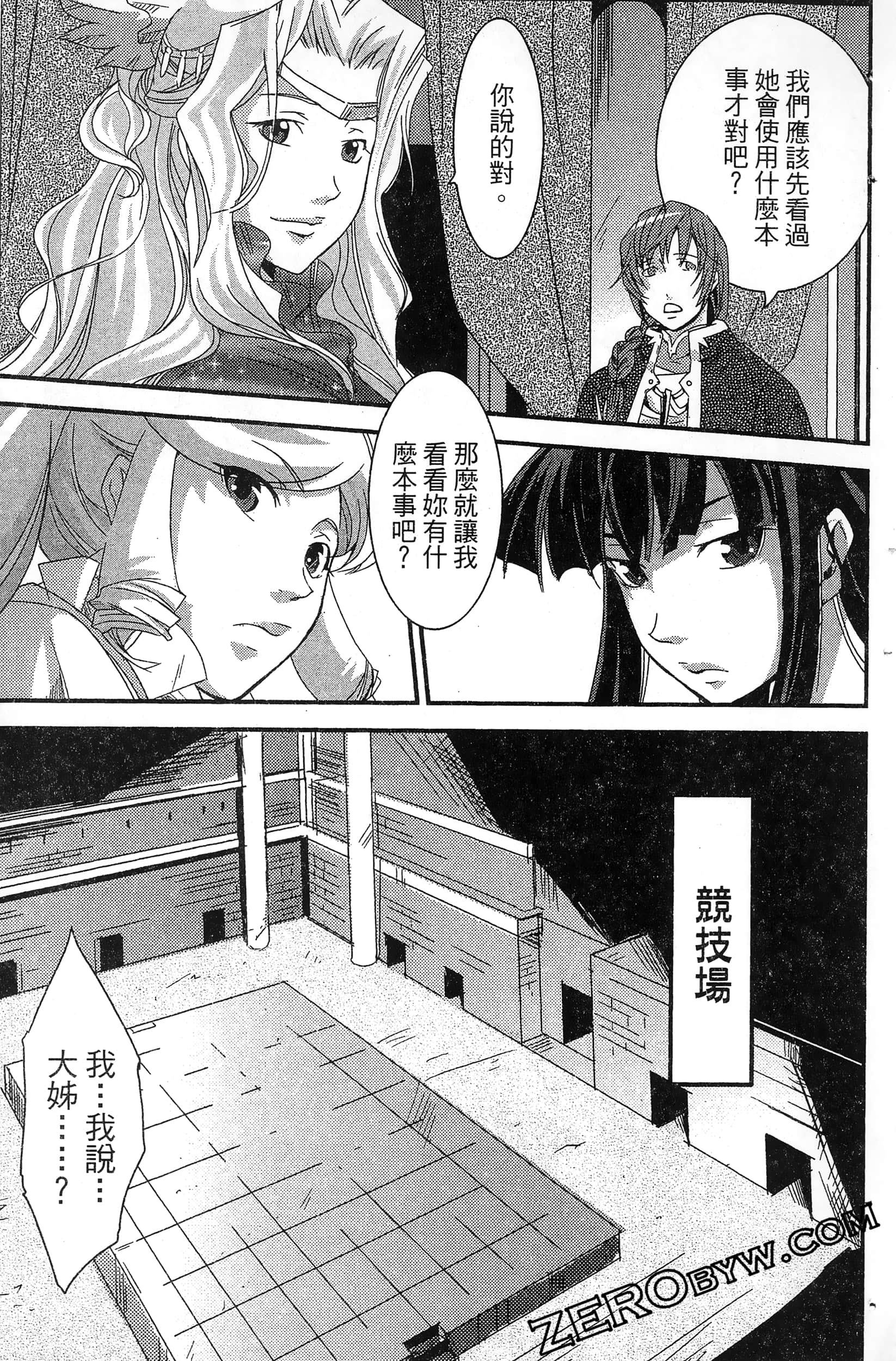 Page 121