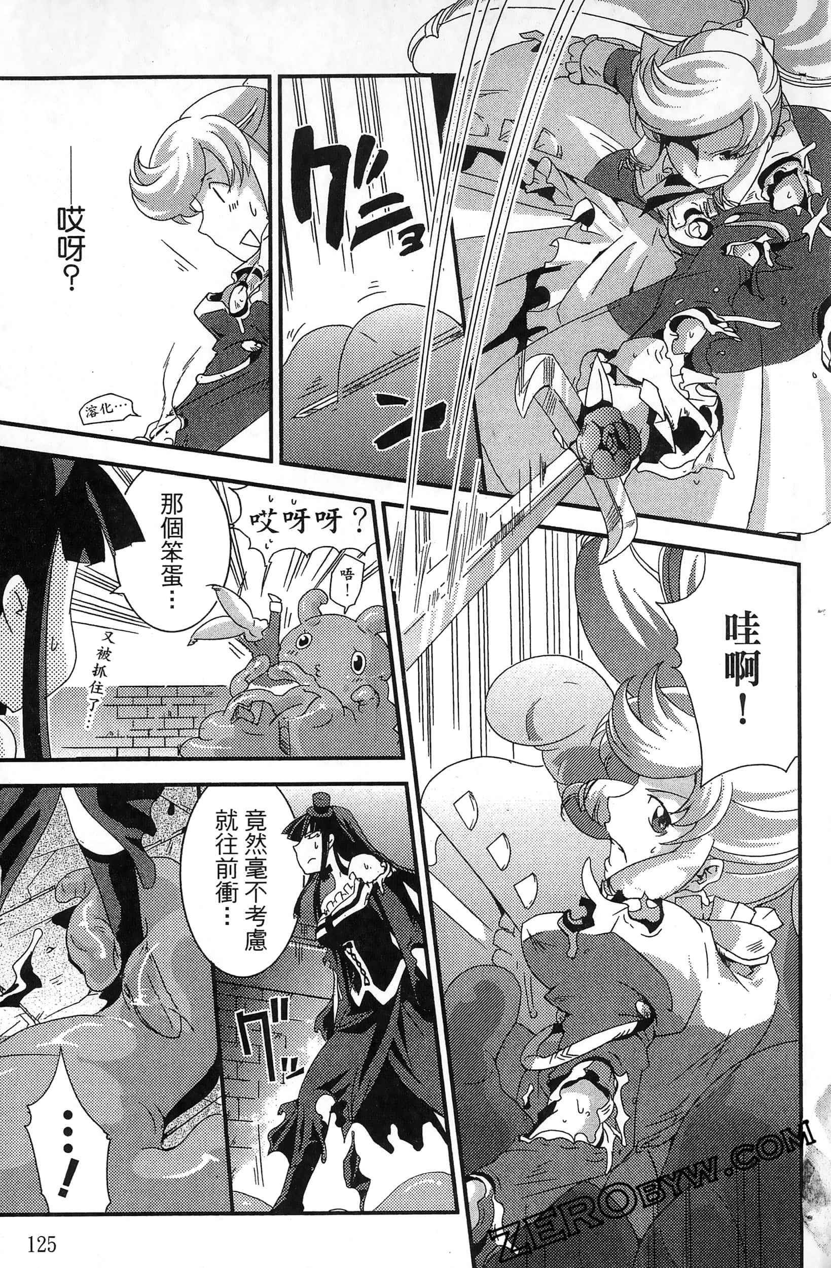 Page 127