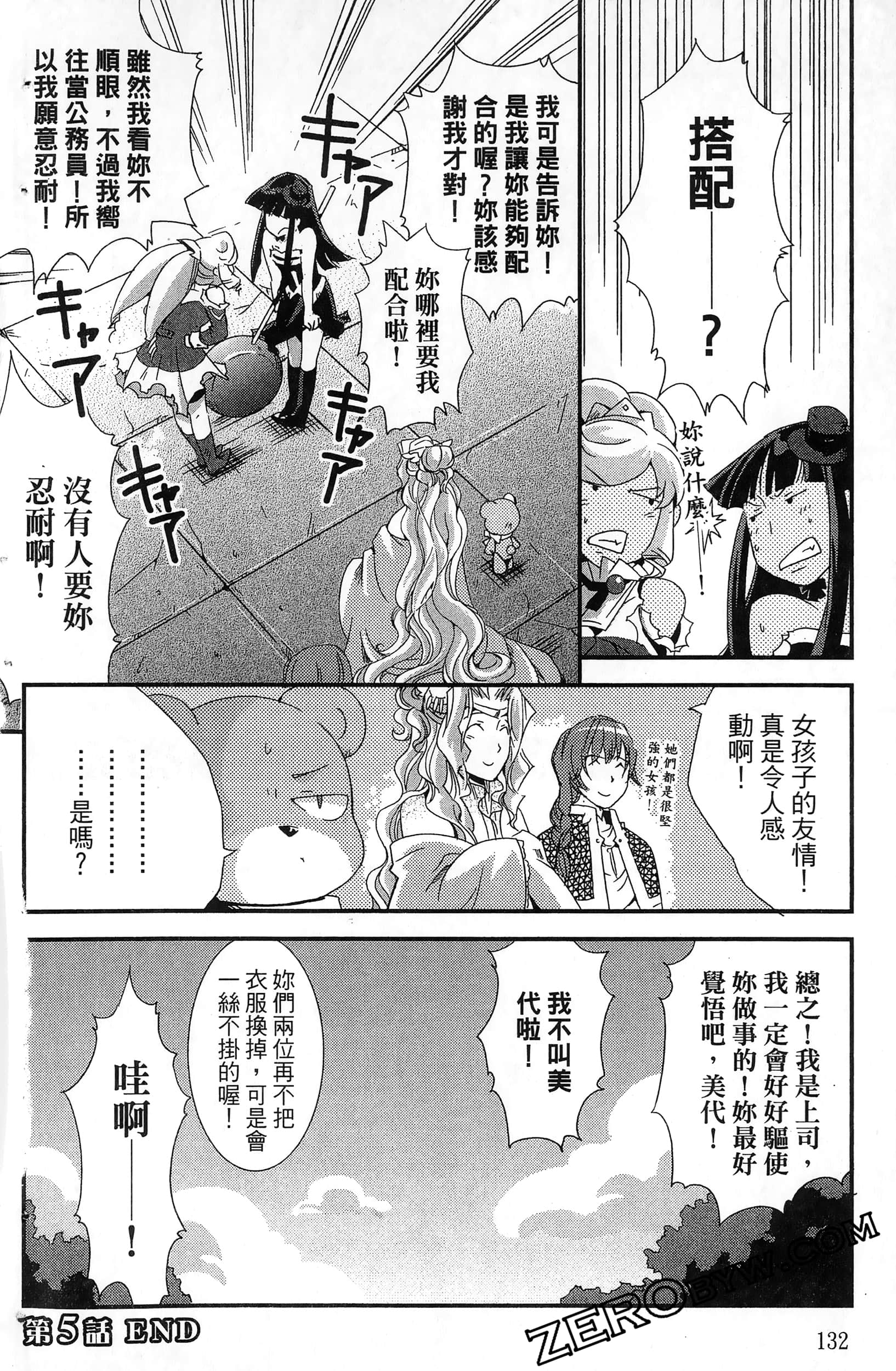 Page 134
