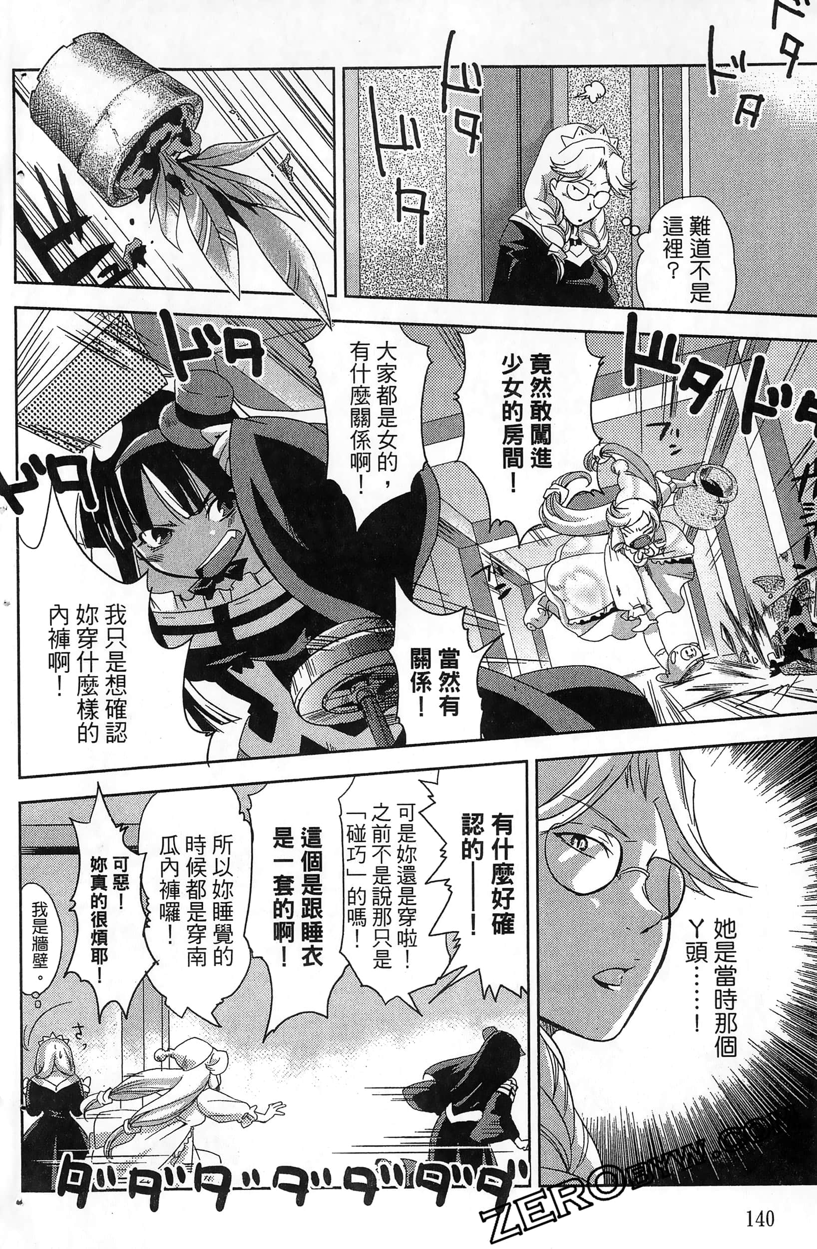 Page 142