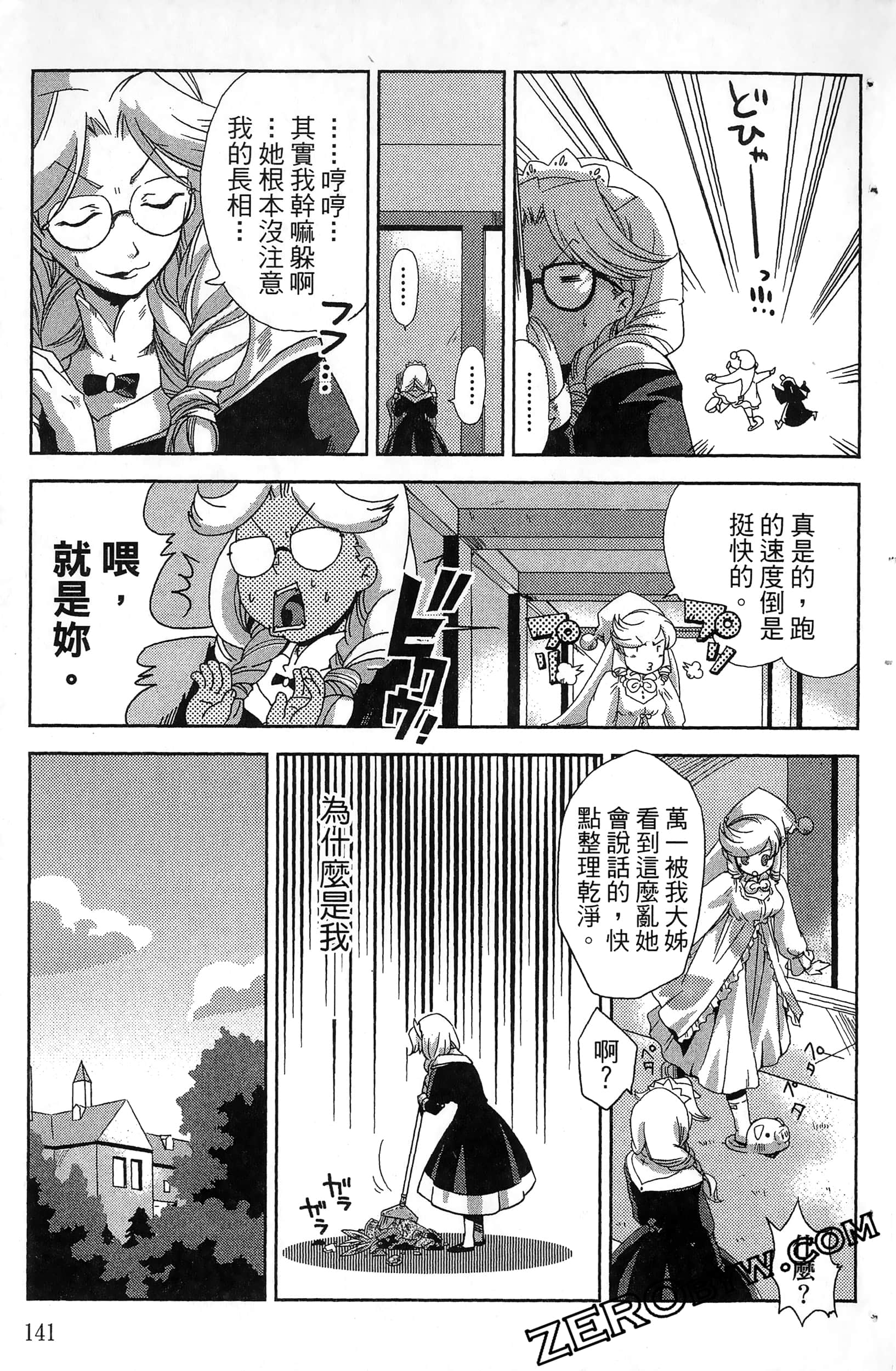 Page 143