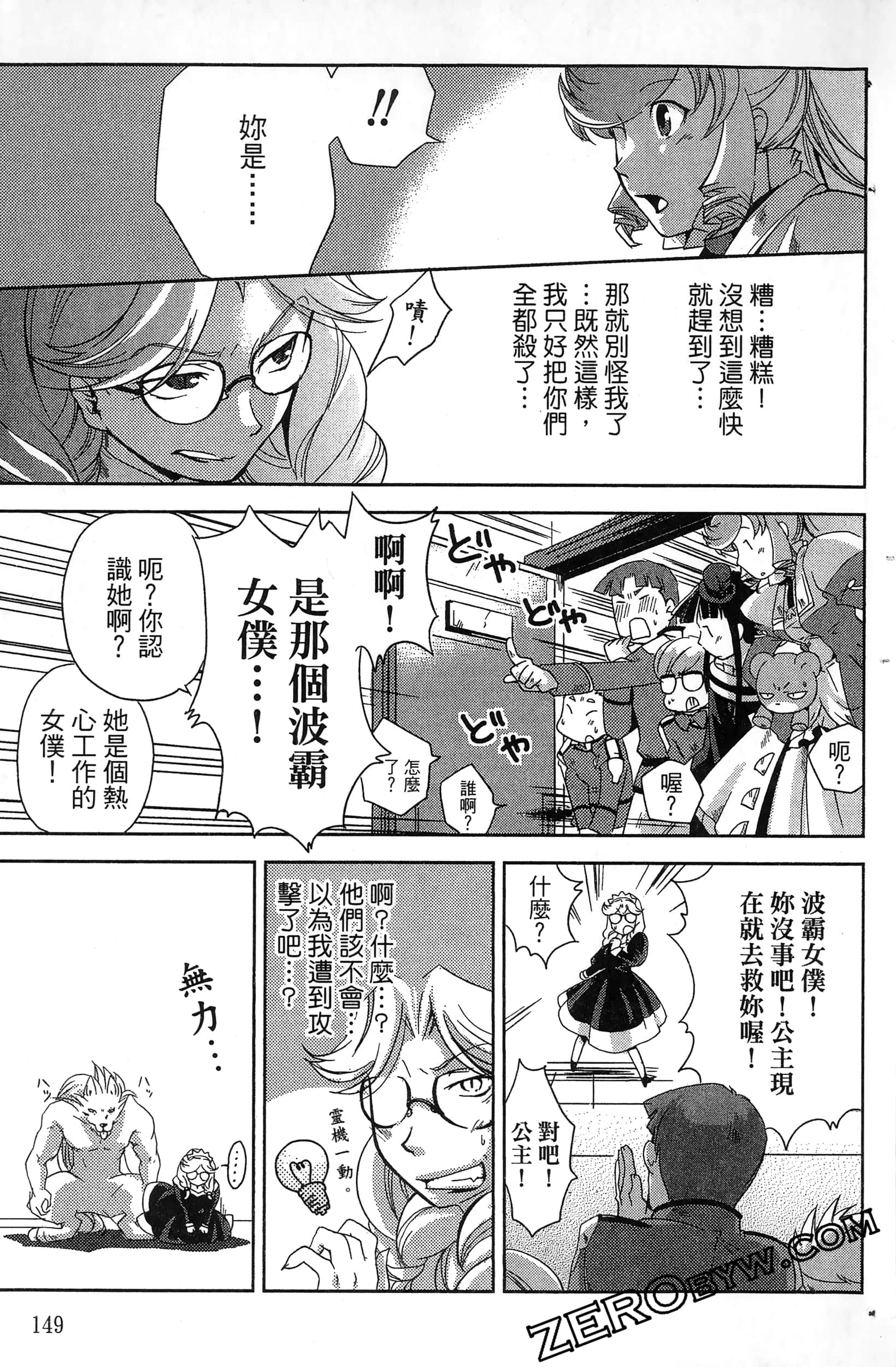Page 151