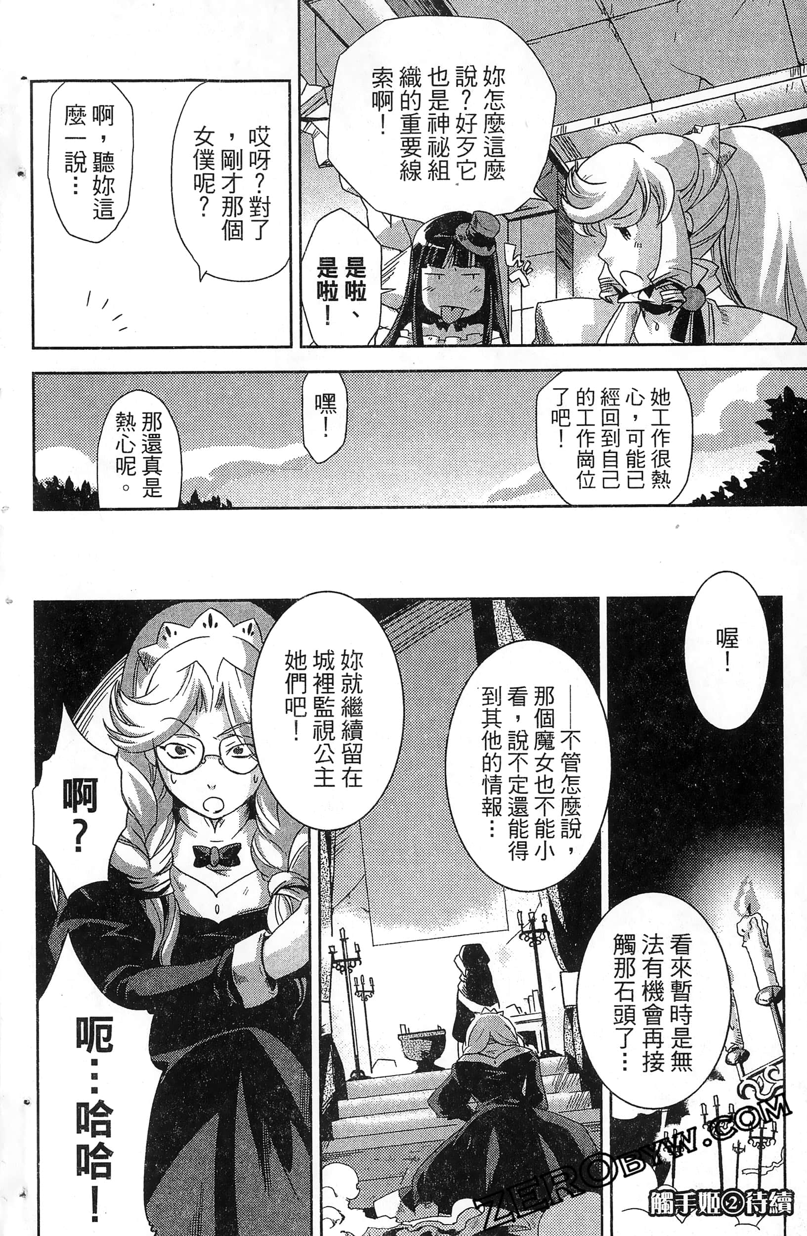 Page 160