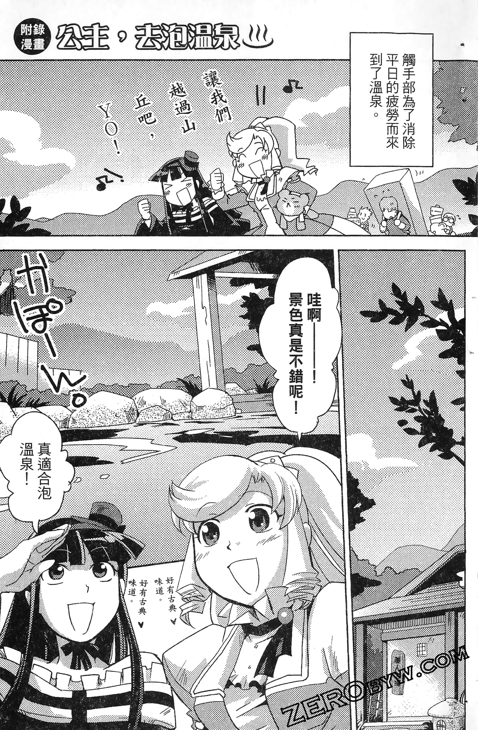 Page 161