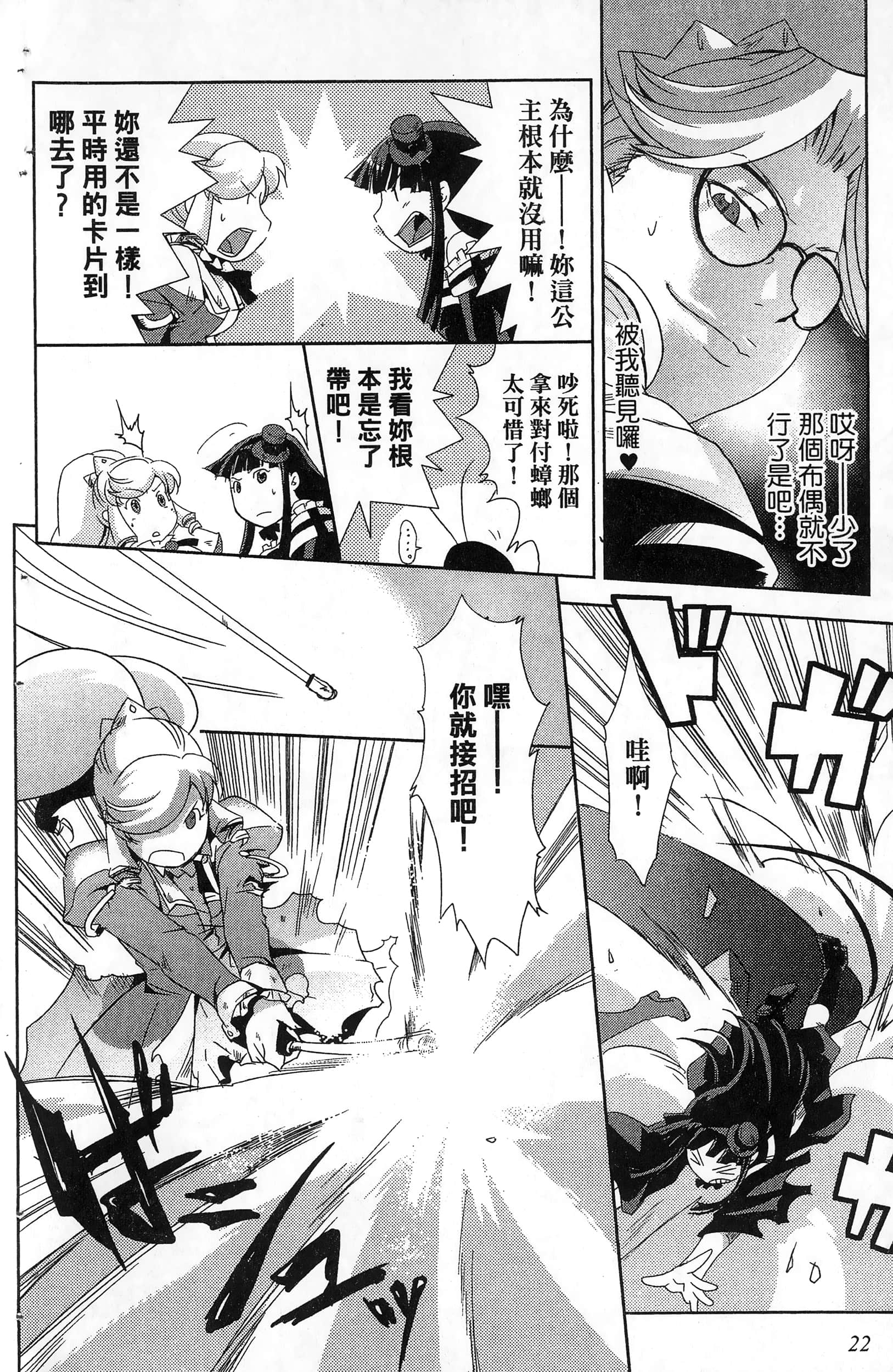 Page 24