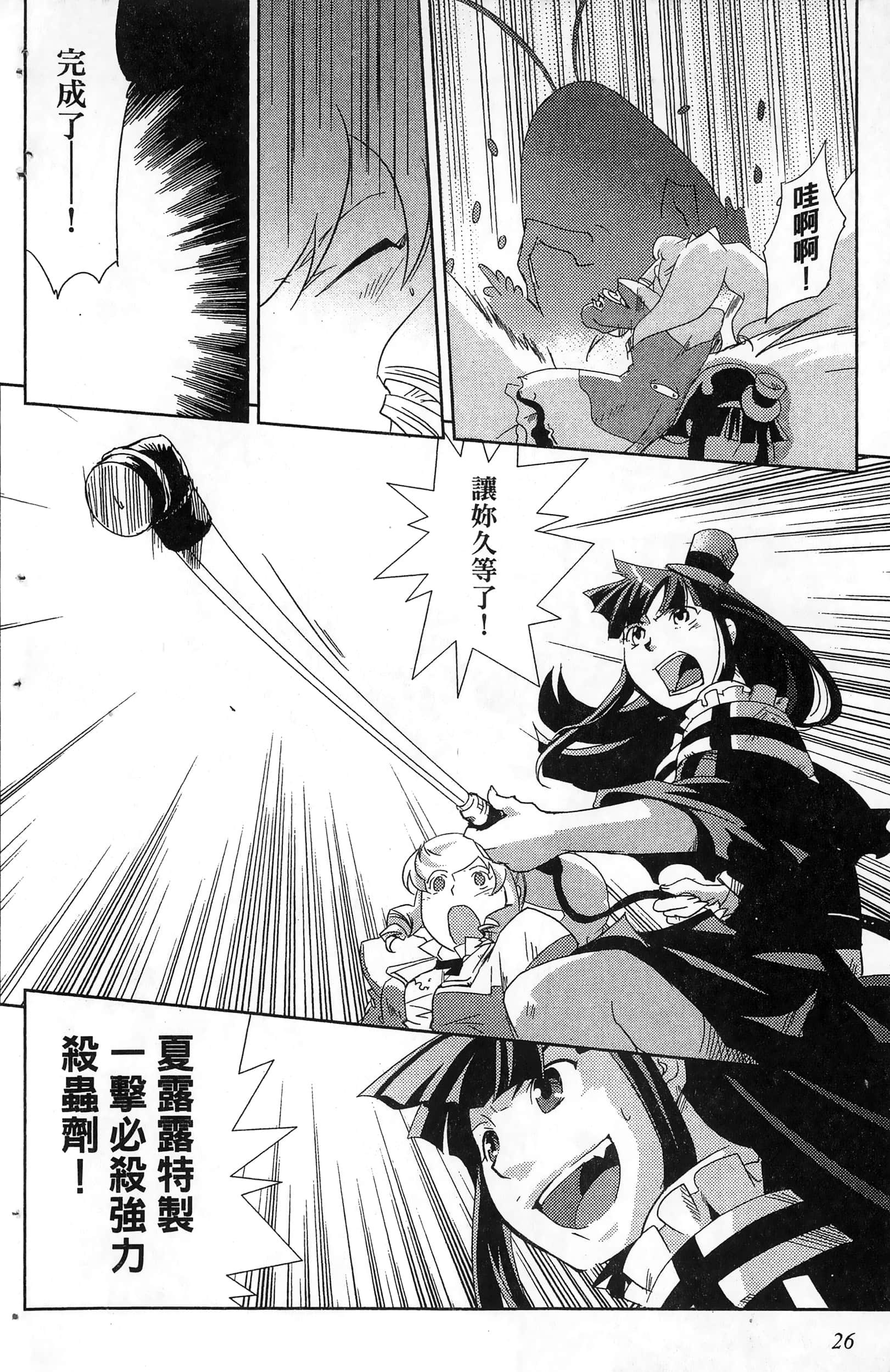 Page 28
