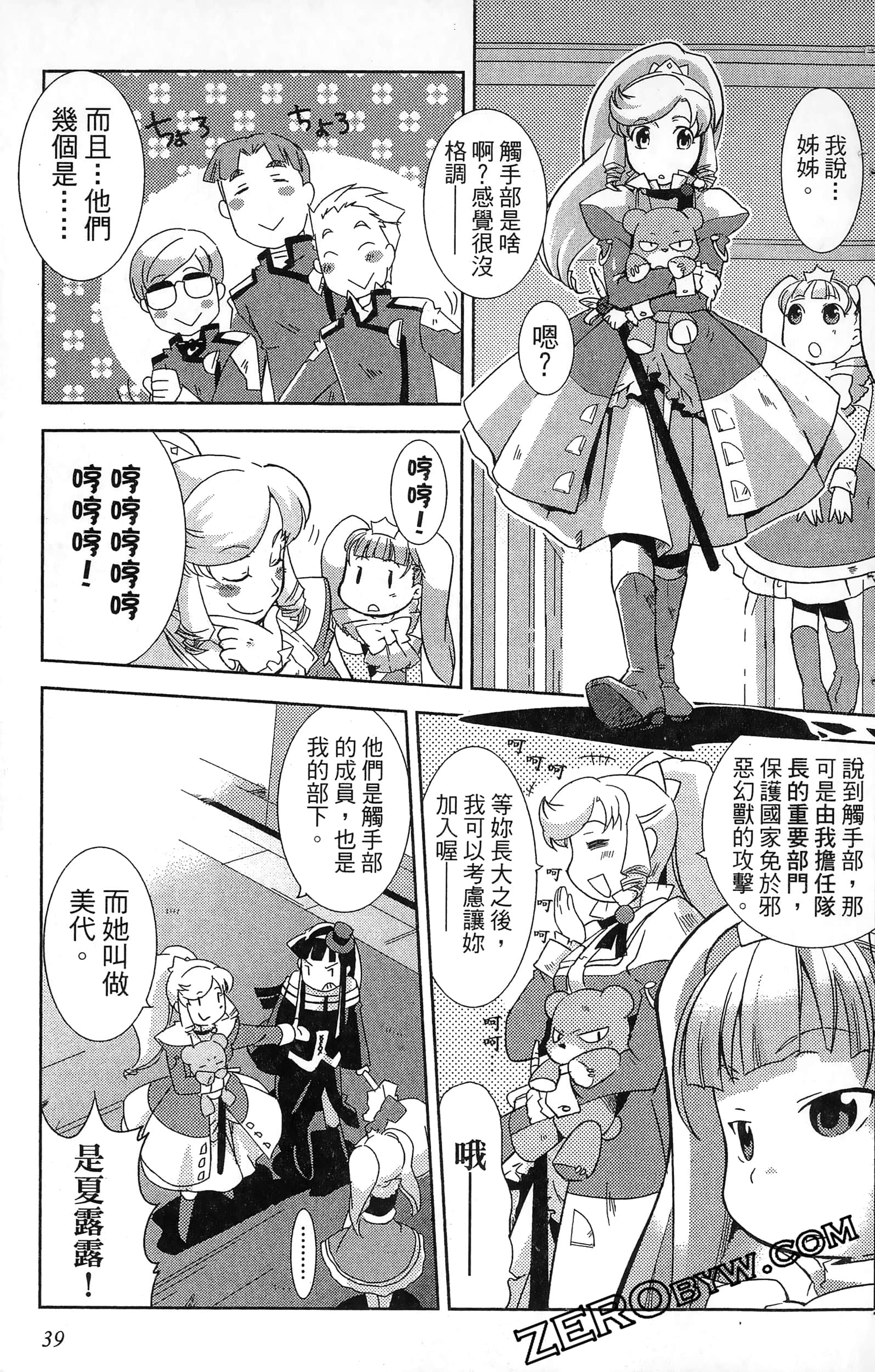 Page 41