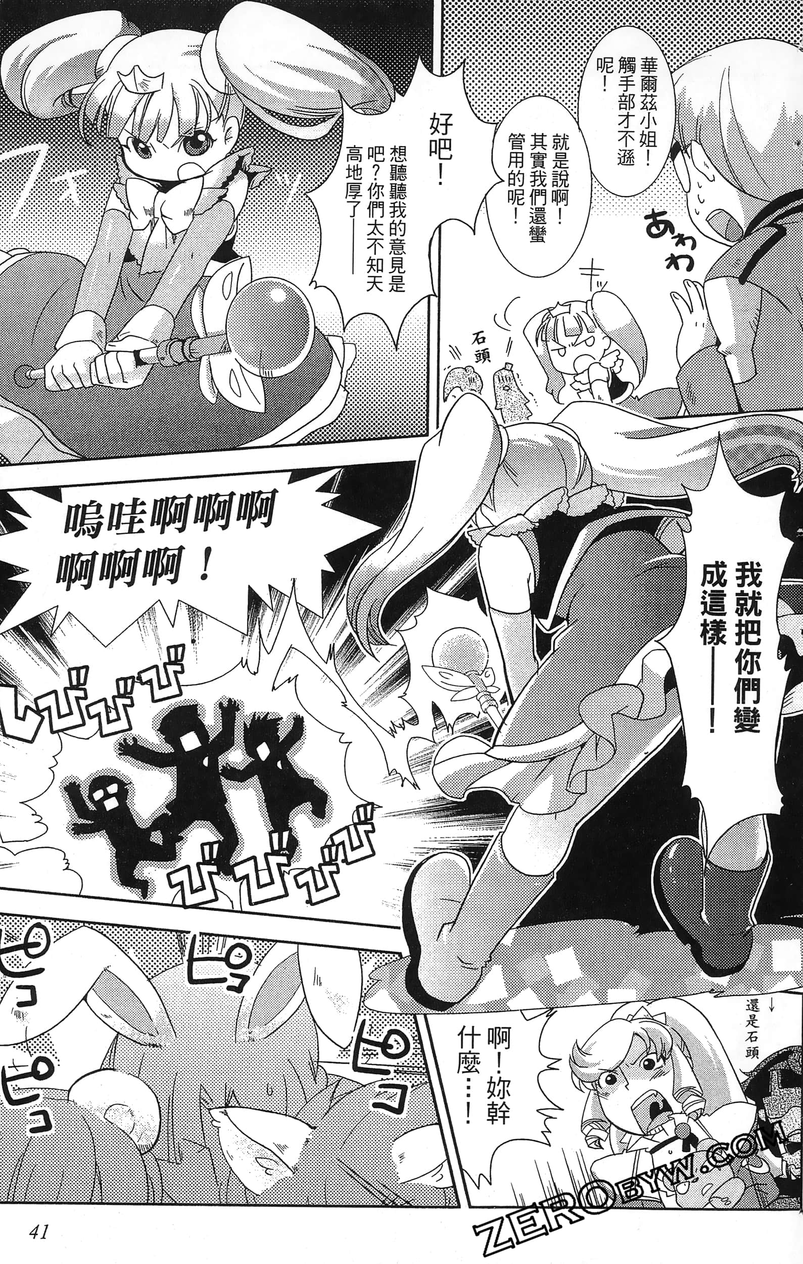 Page 43