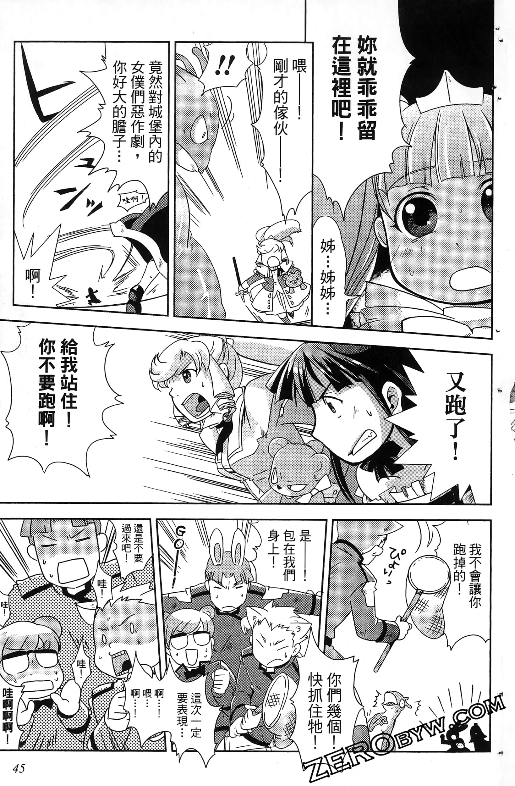 Page 47