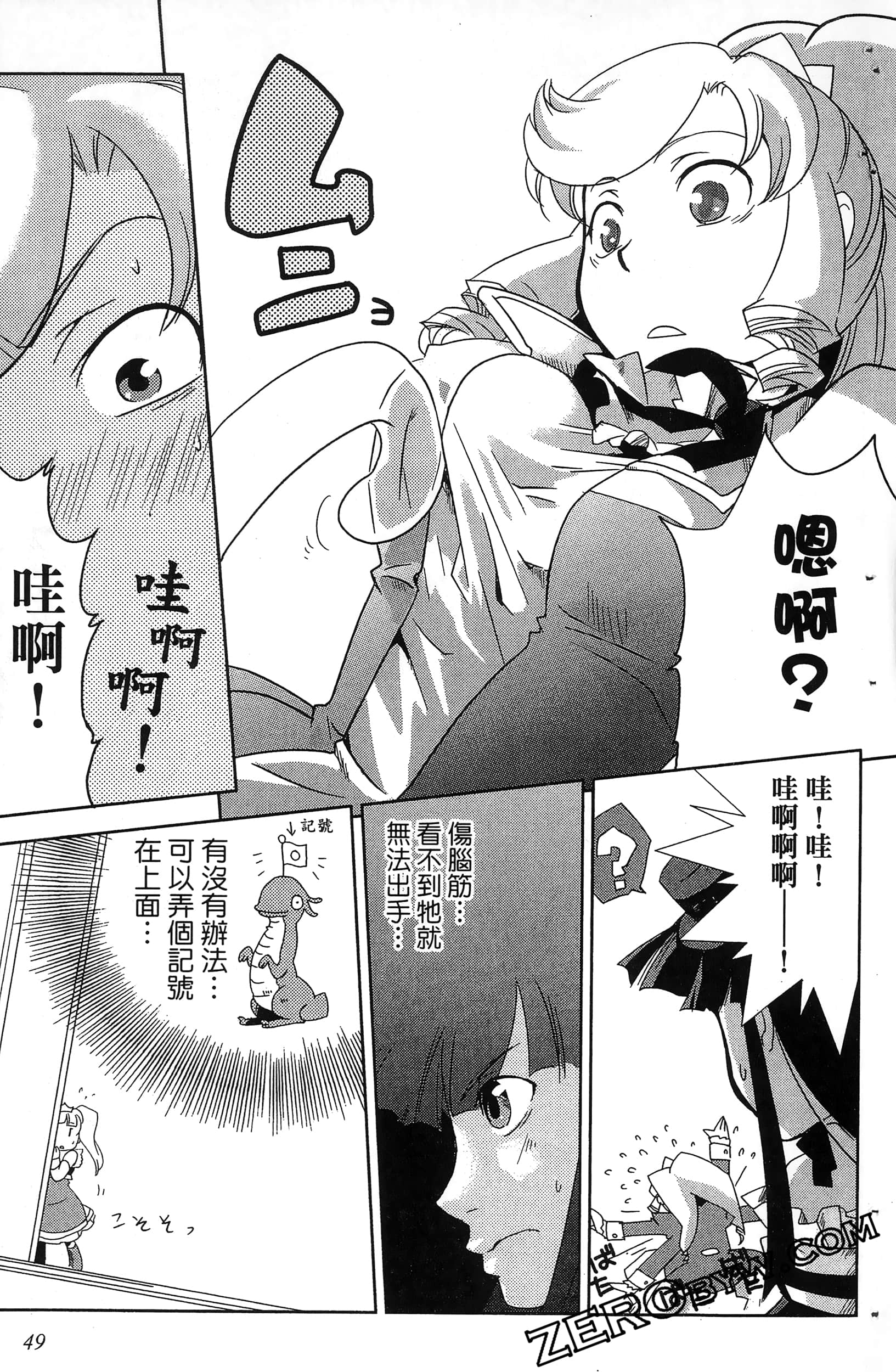 Page 51