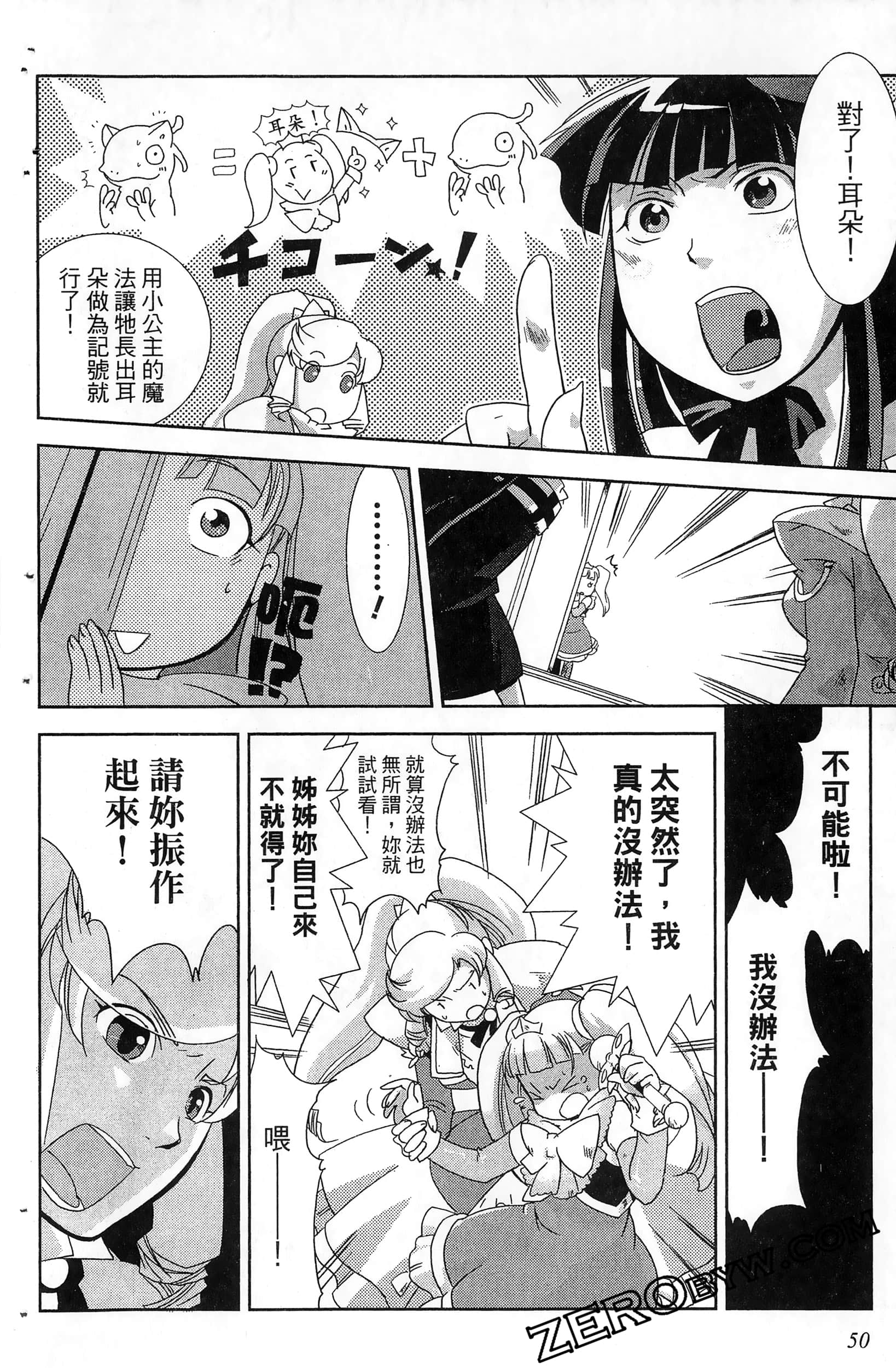 Page 52