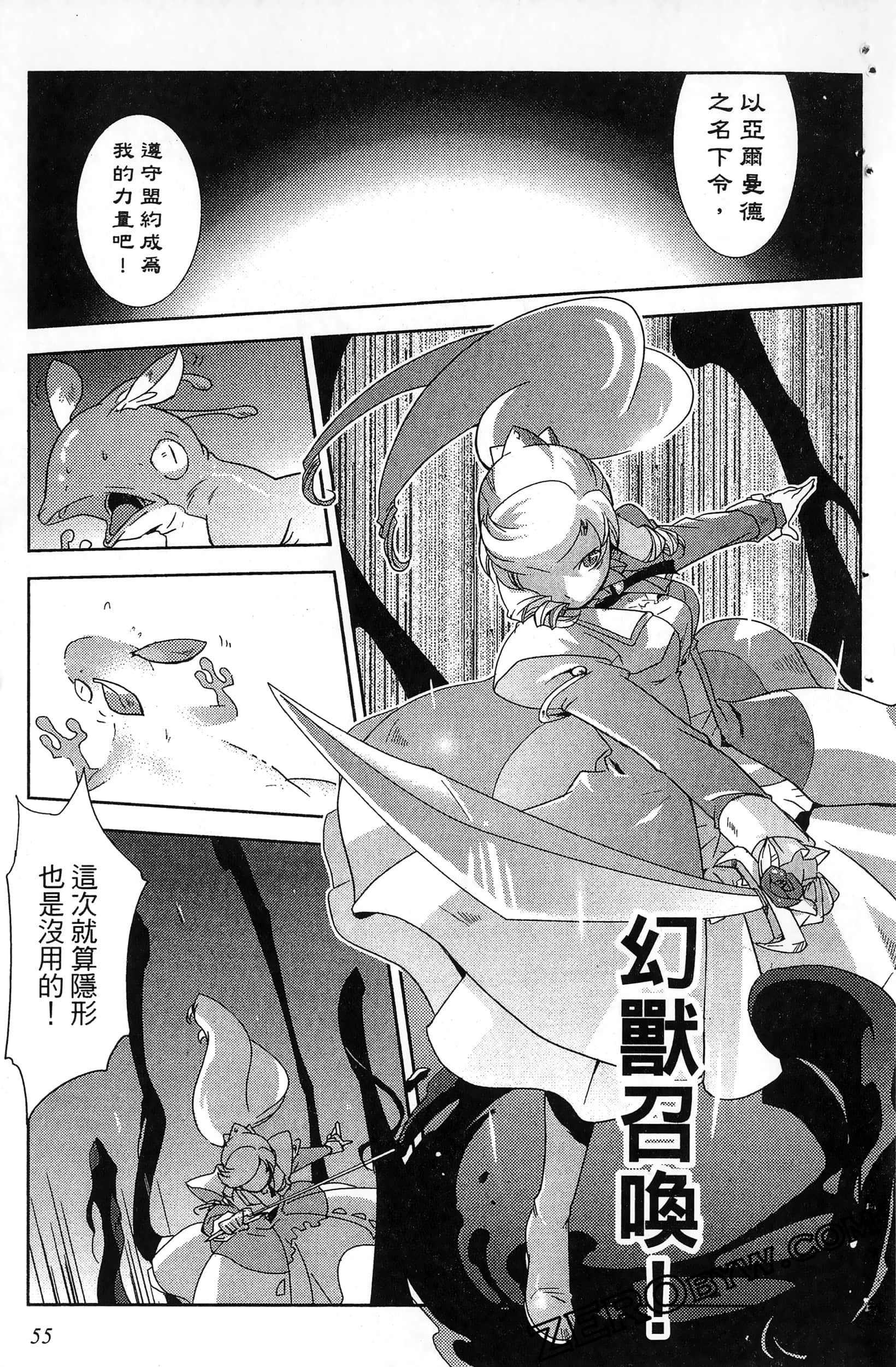 Page 57