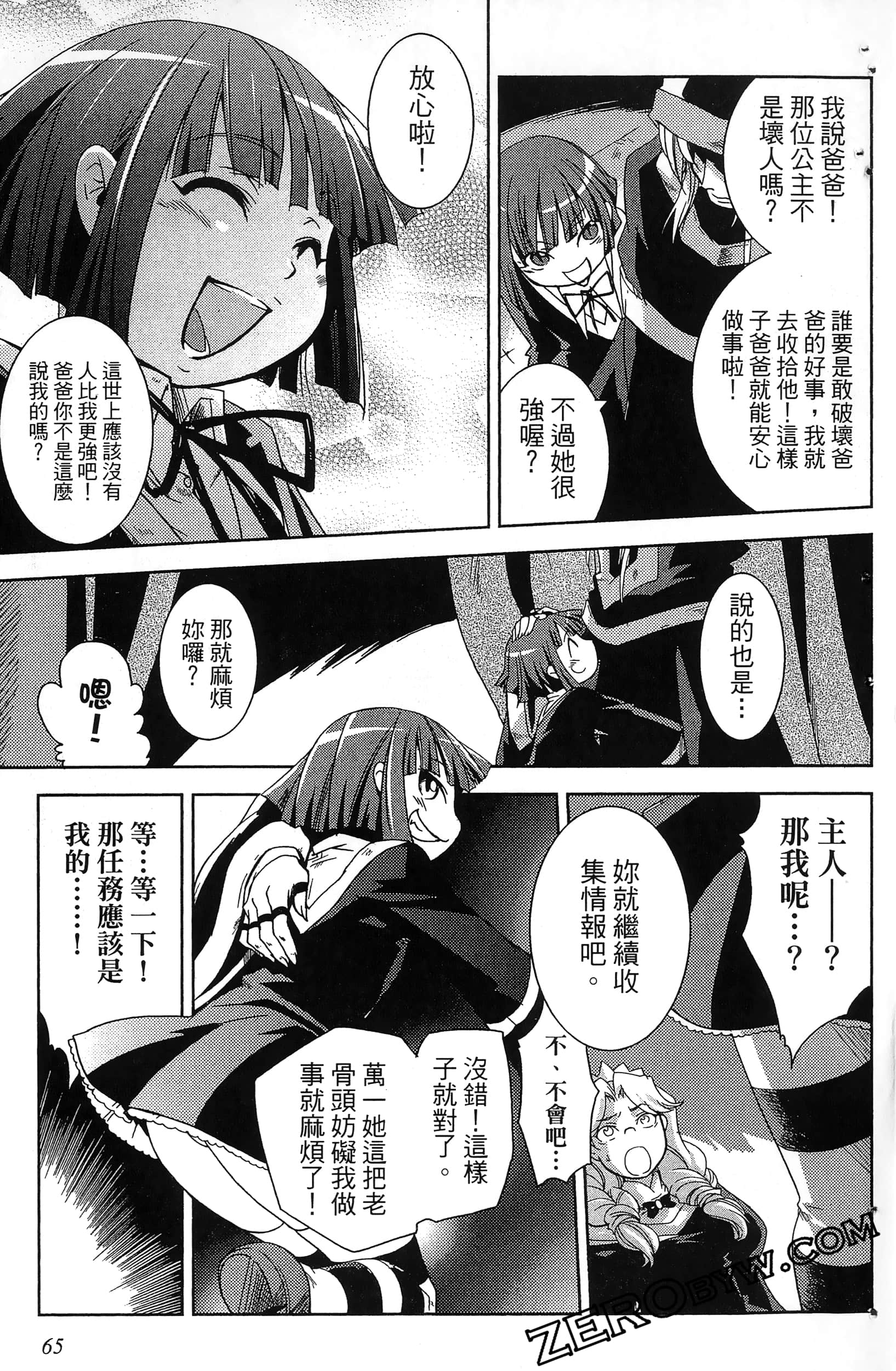 Page 67