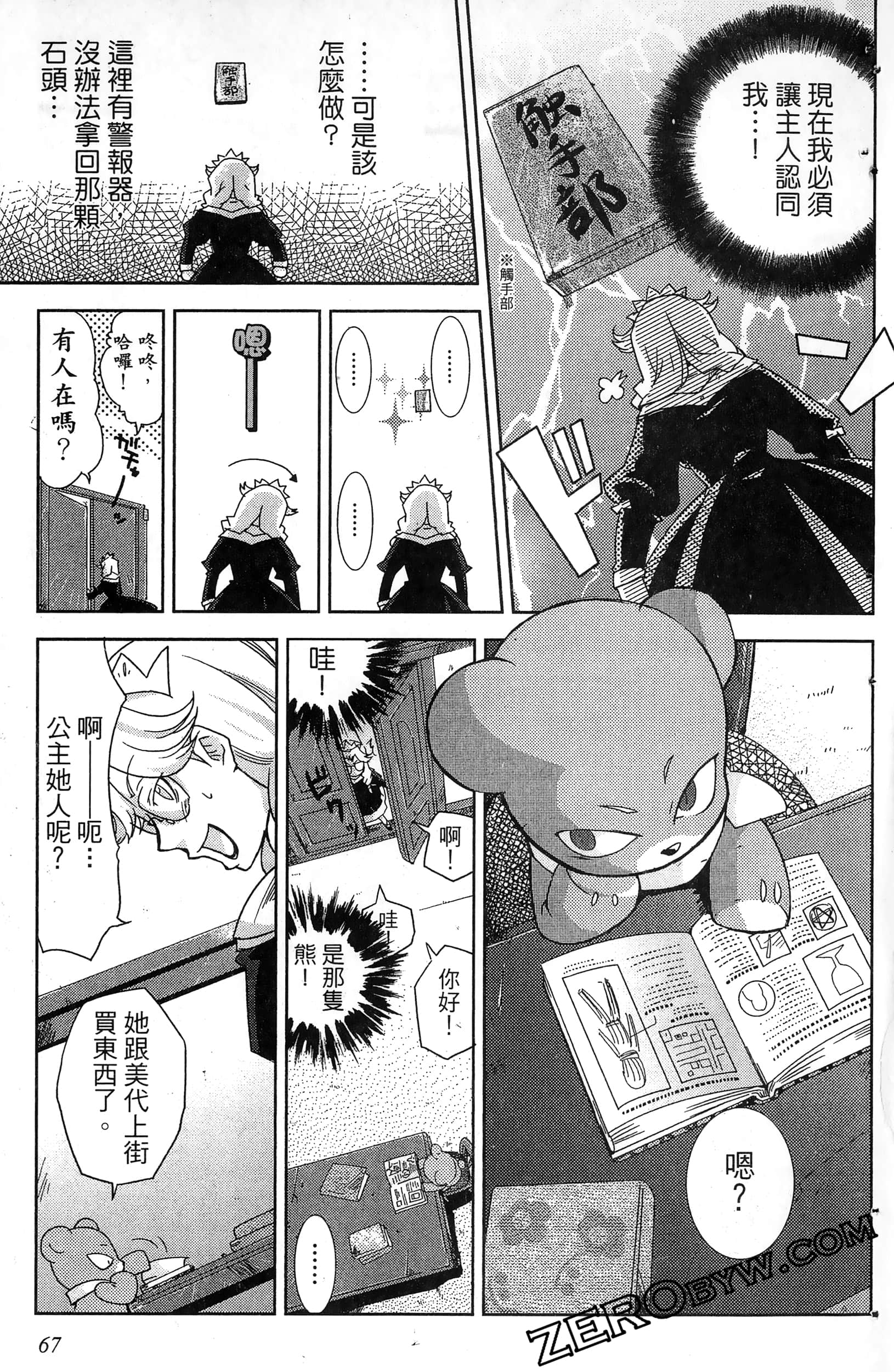 Page 69