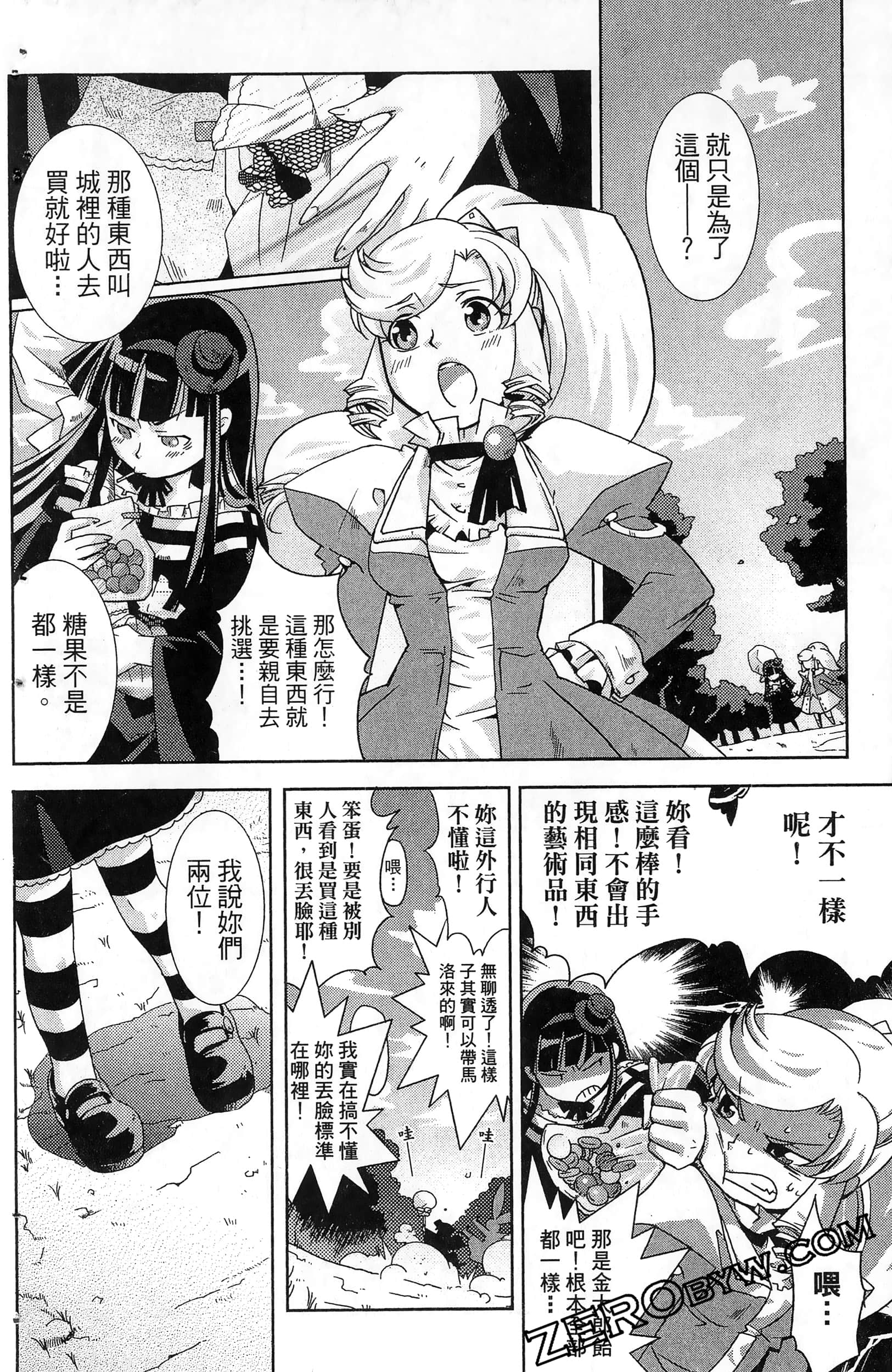 Page 72