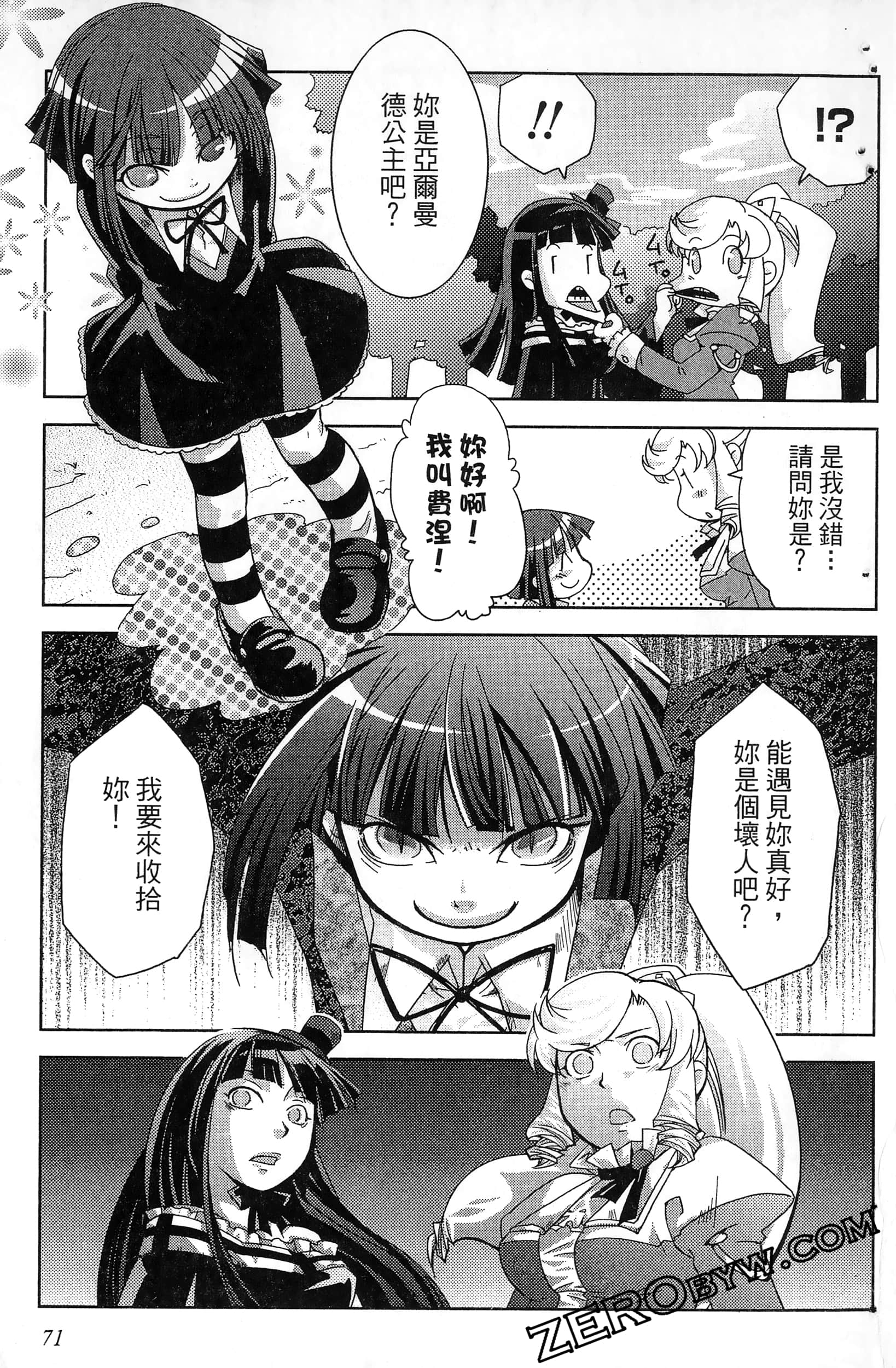 Page 73