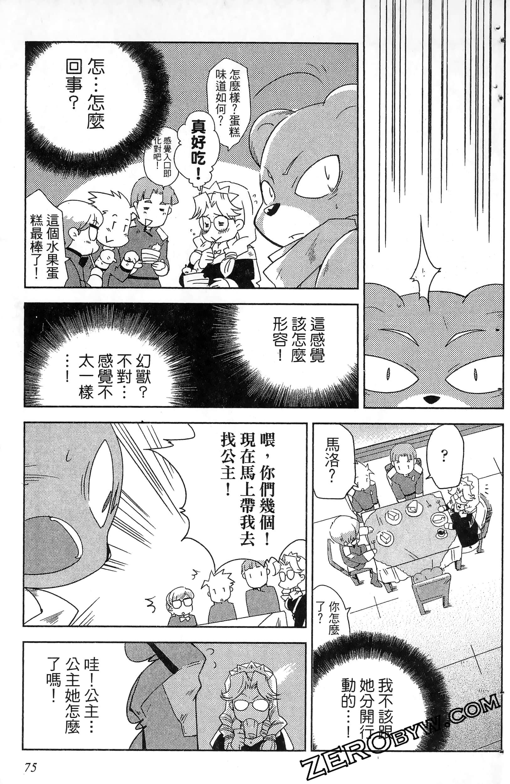 Page 77