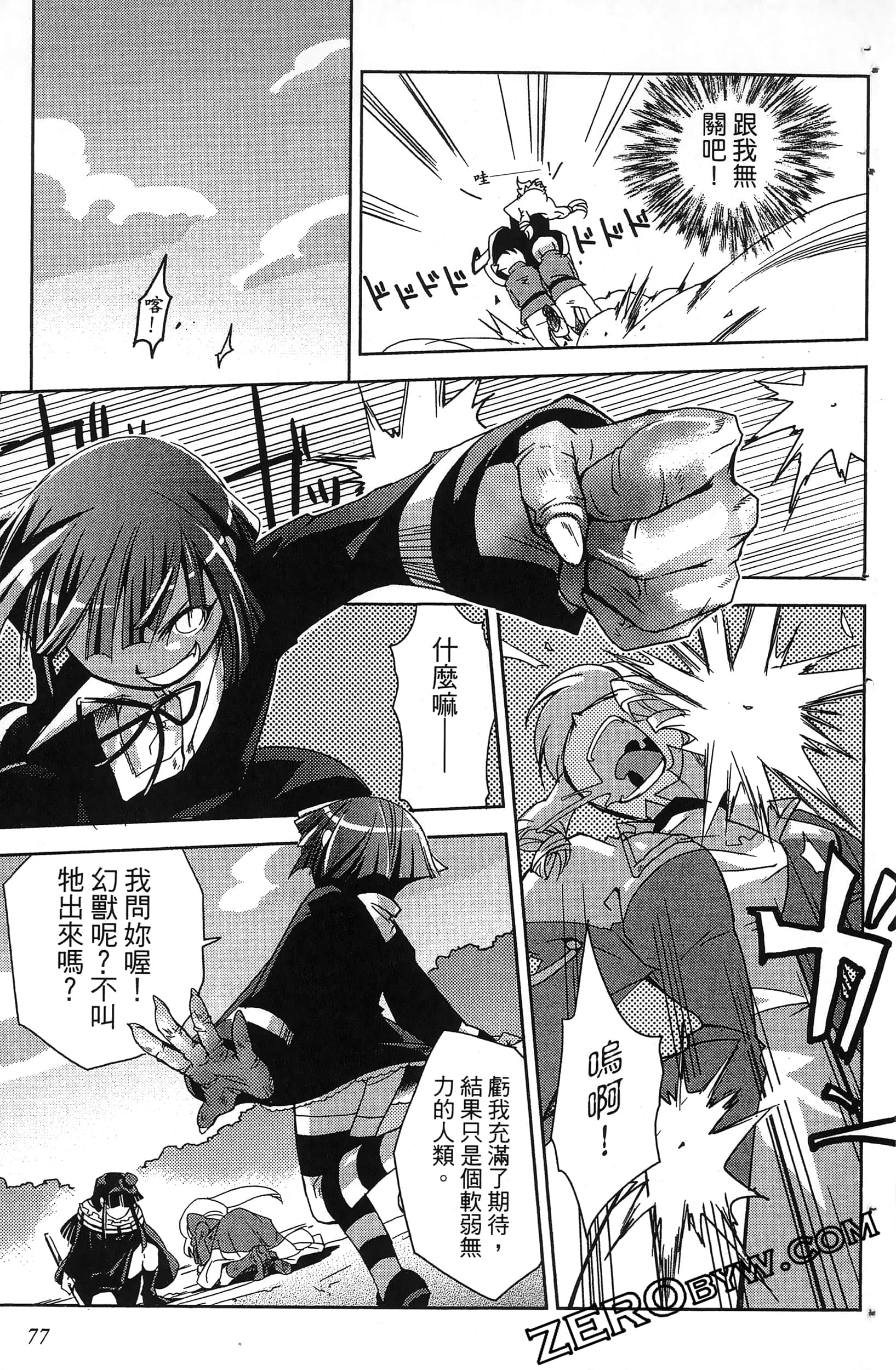 Page 79
