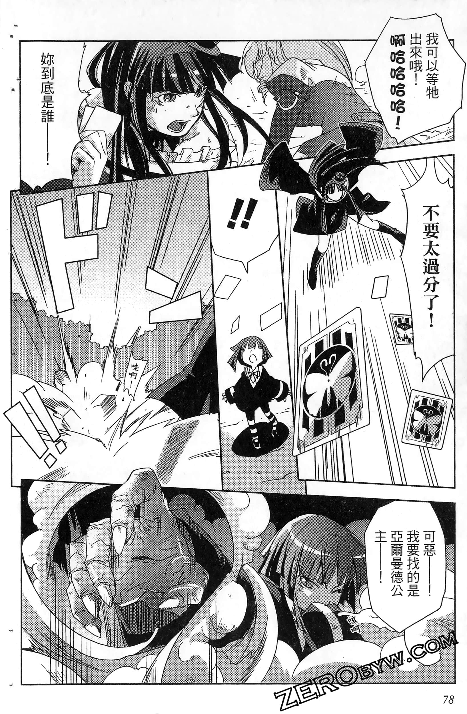 Page 80