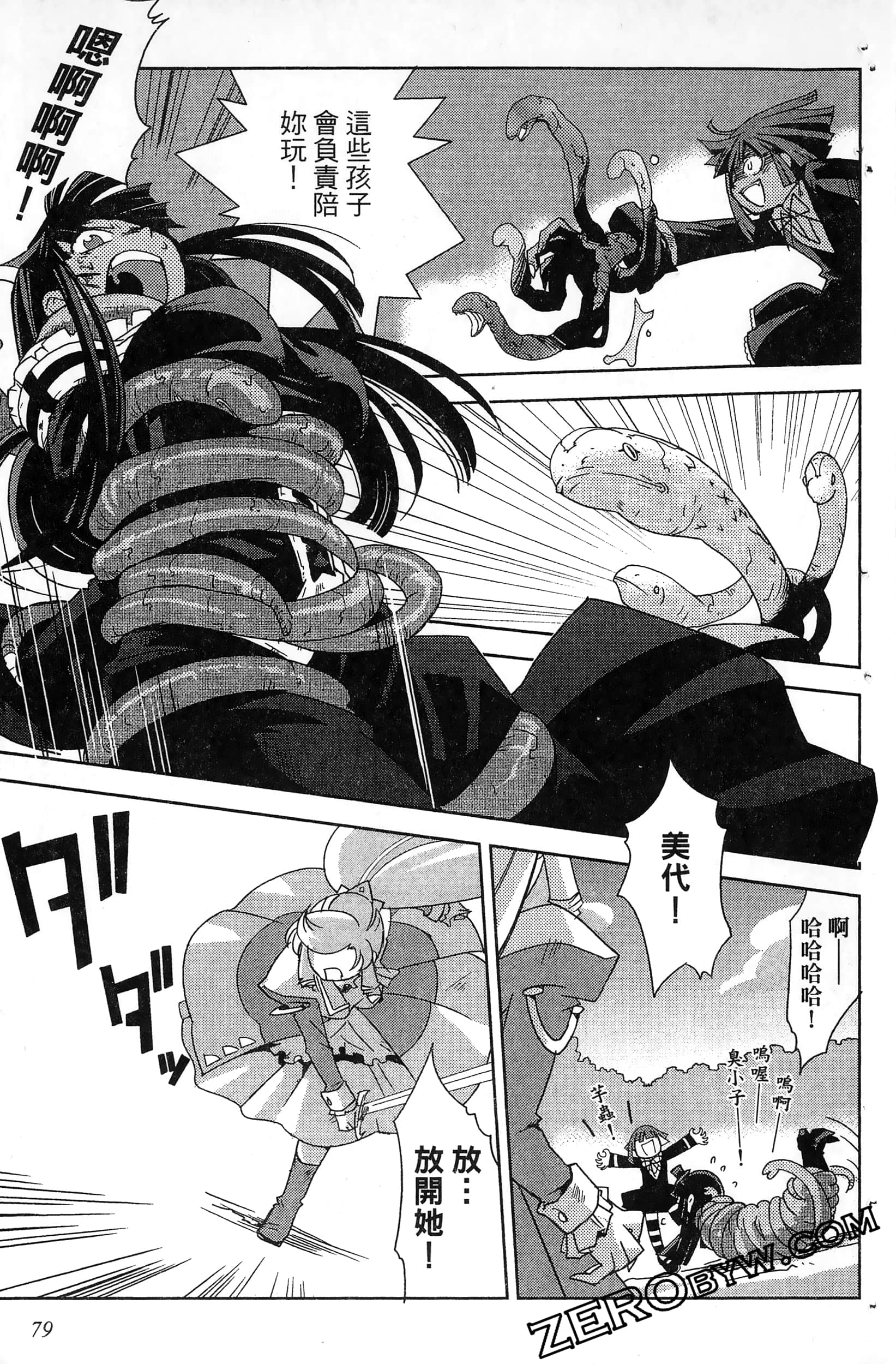 Page 81