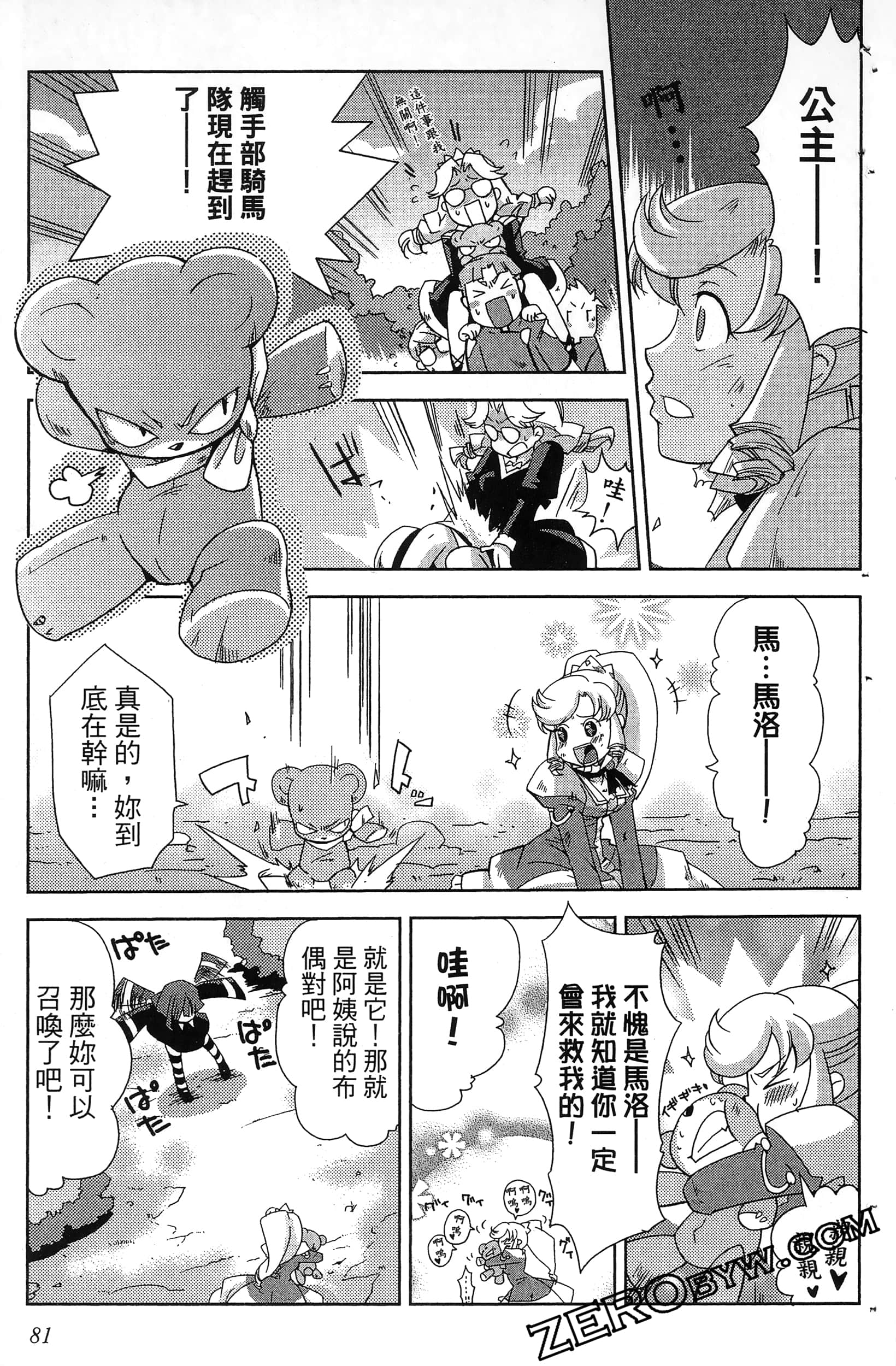 Page 83