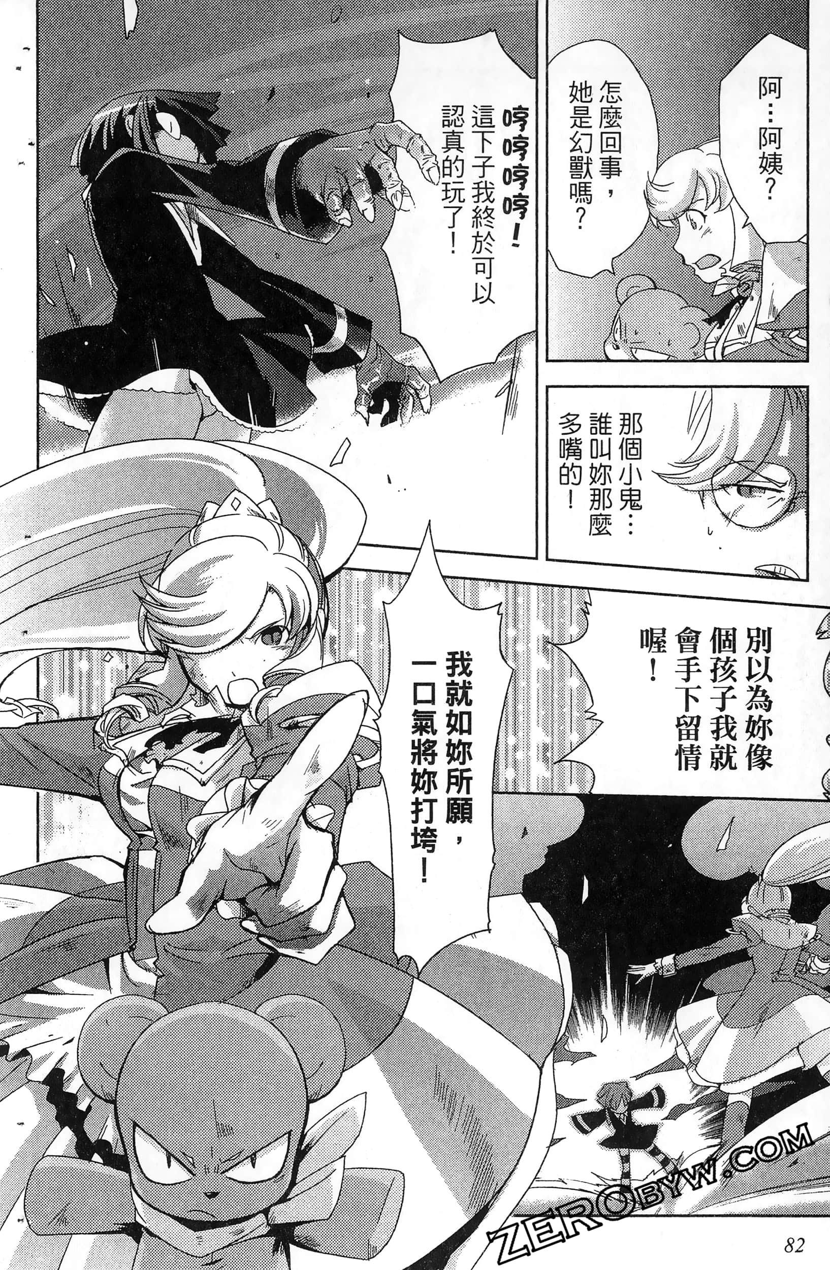 Page 84