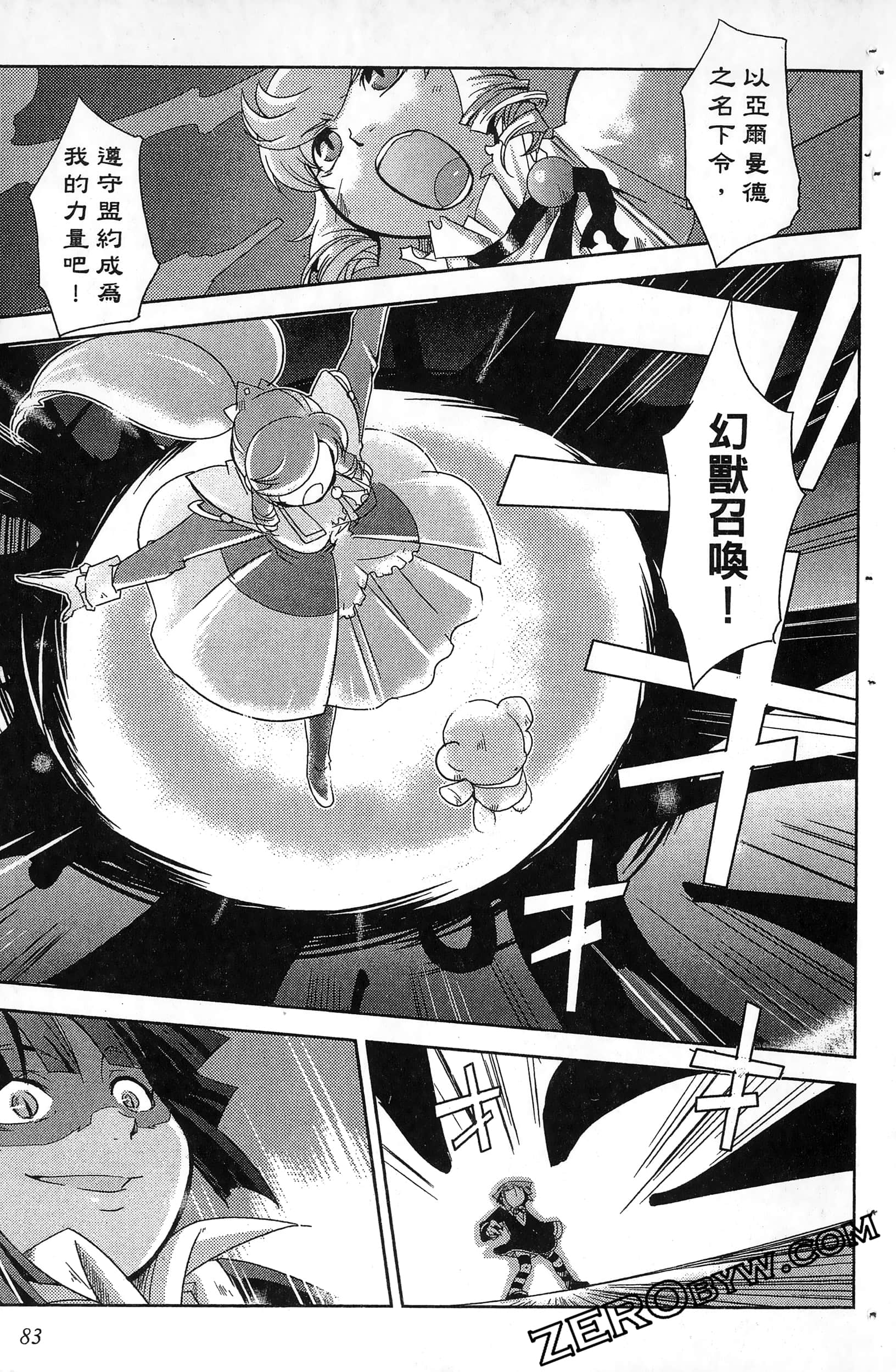 Page 85