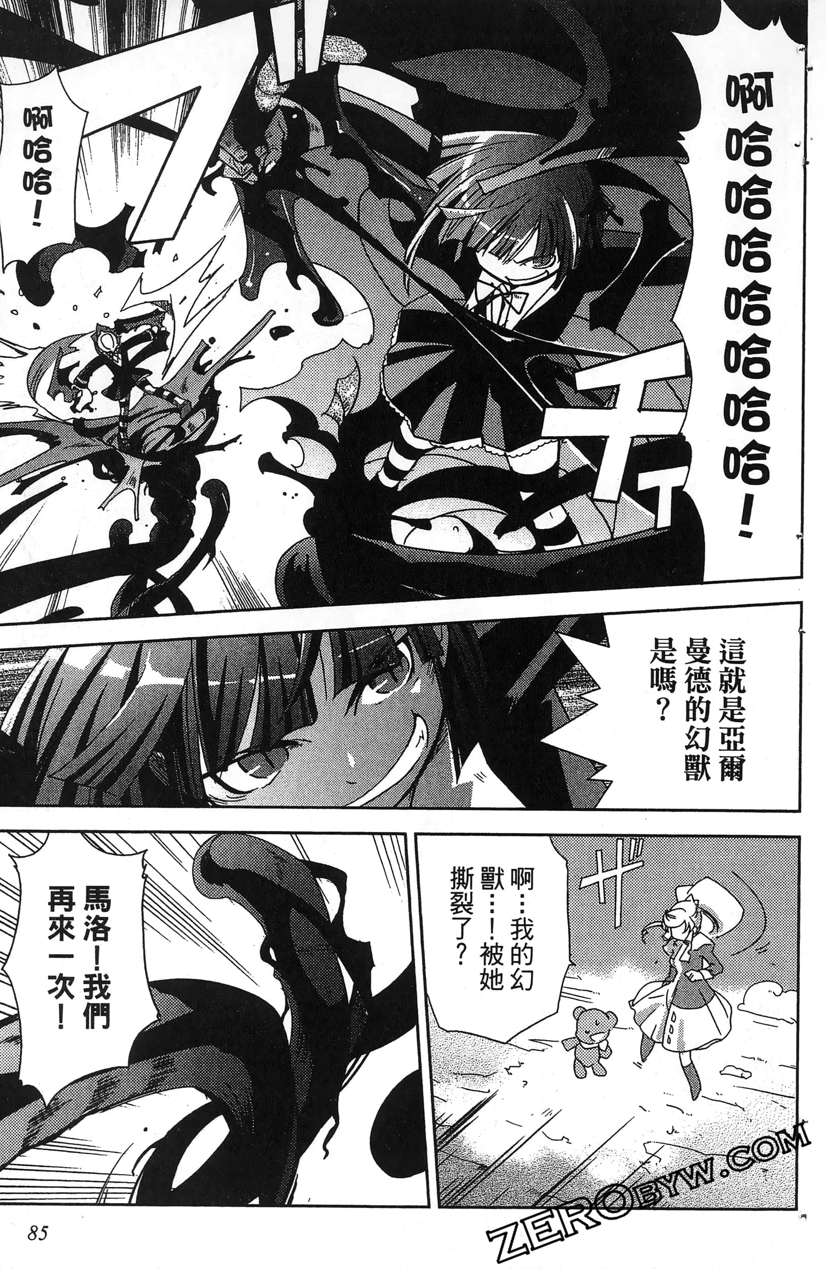 Page 87