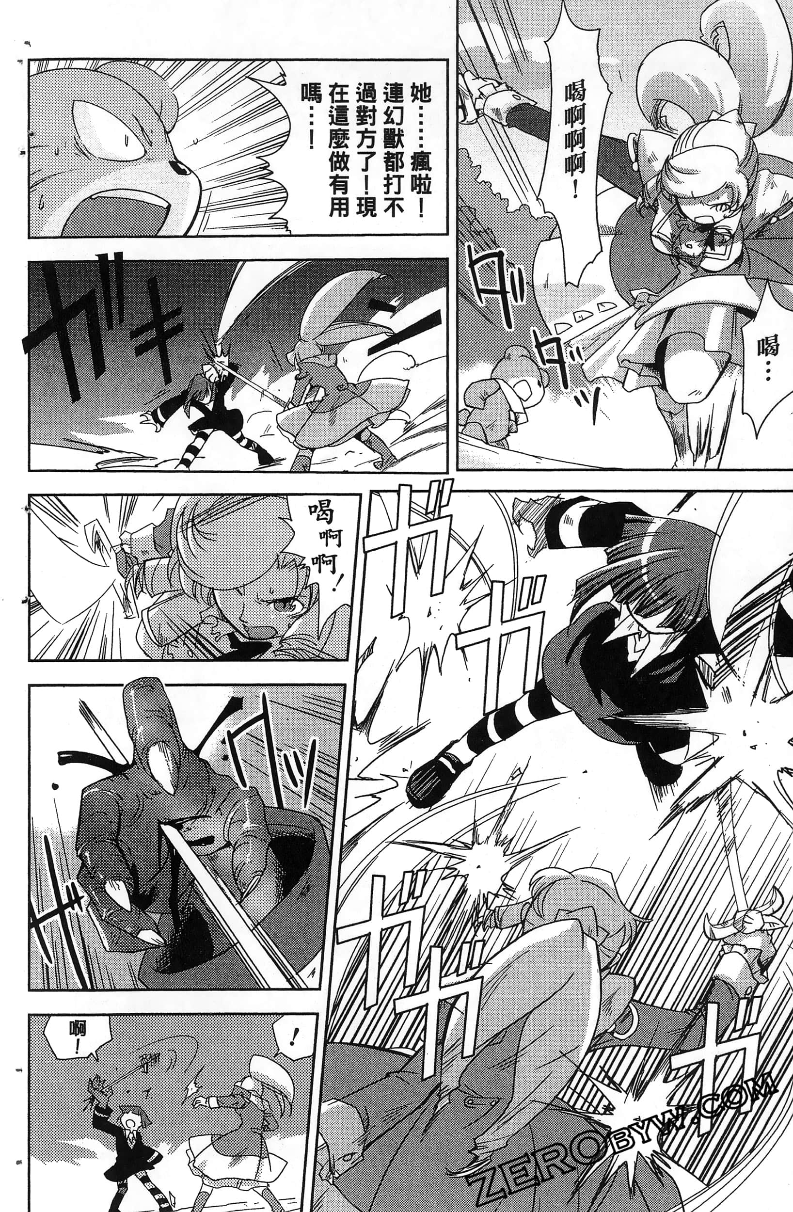 Page 90