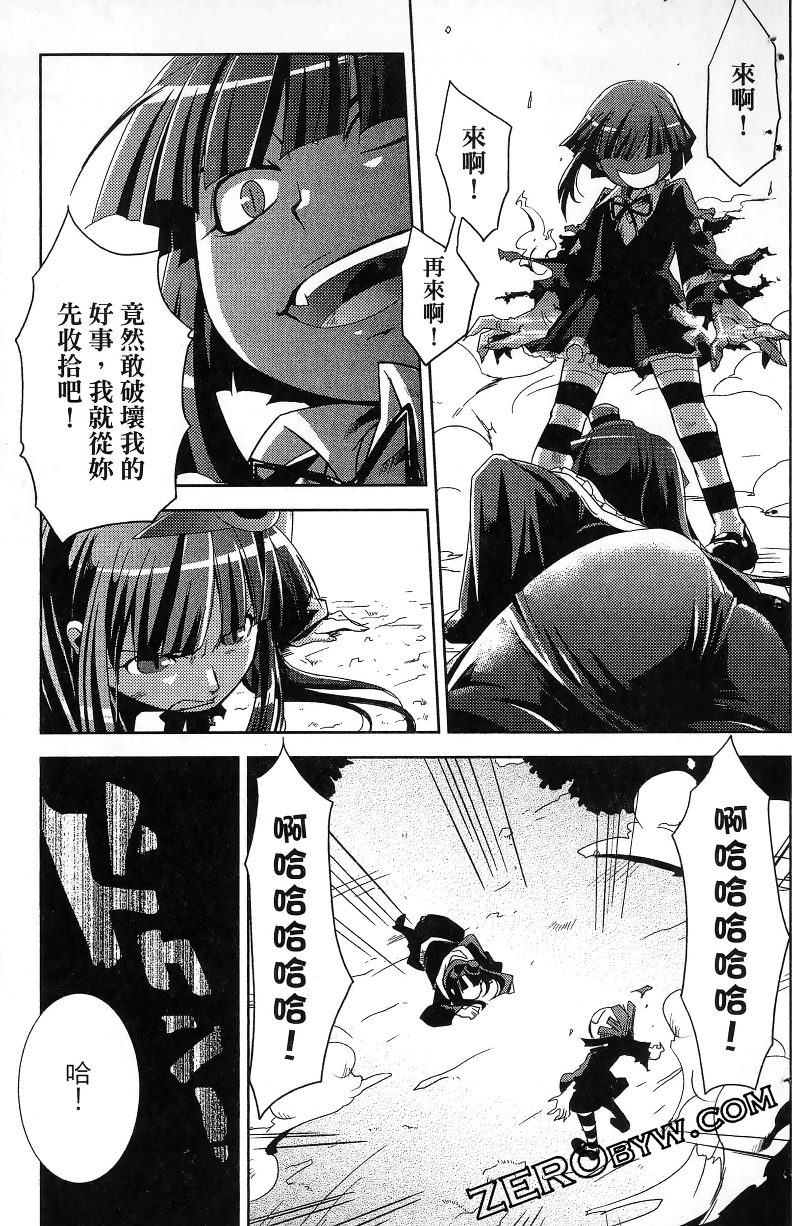 Page 105
