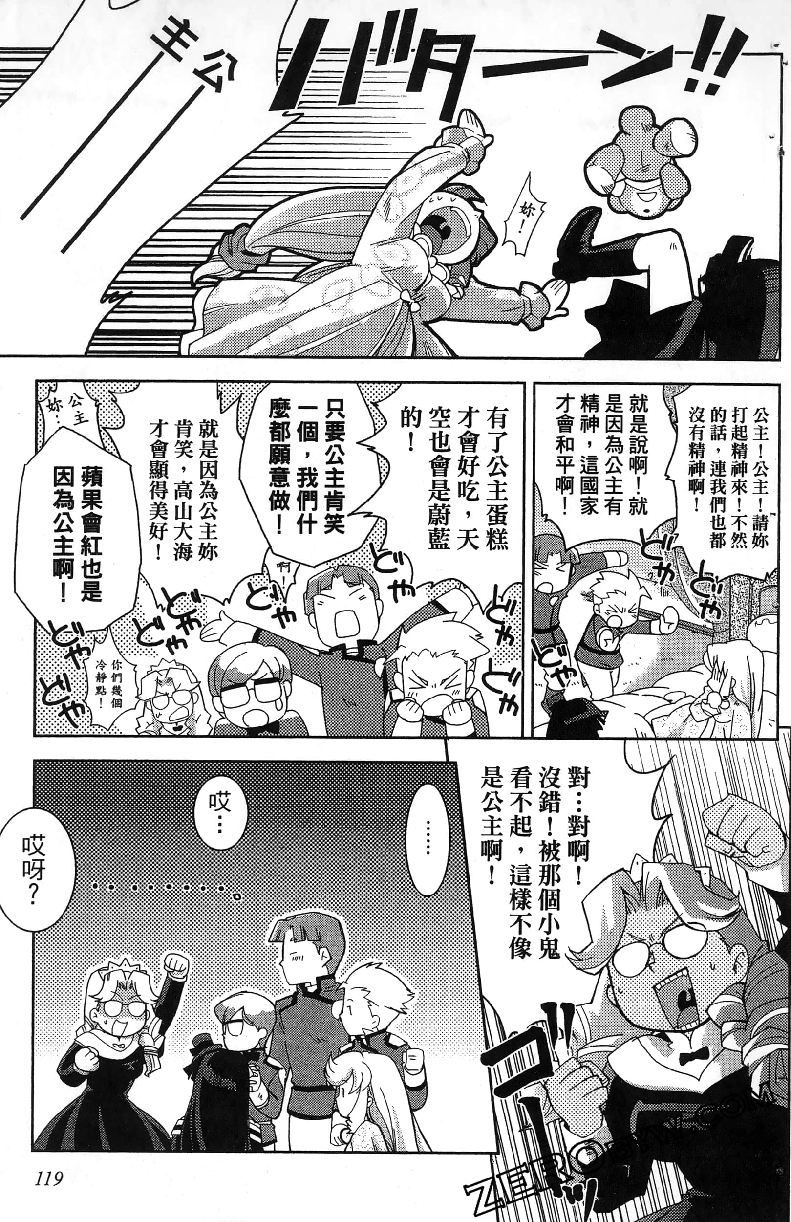 Page 121