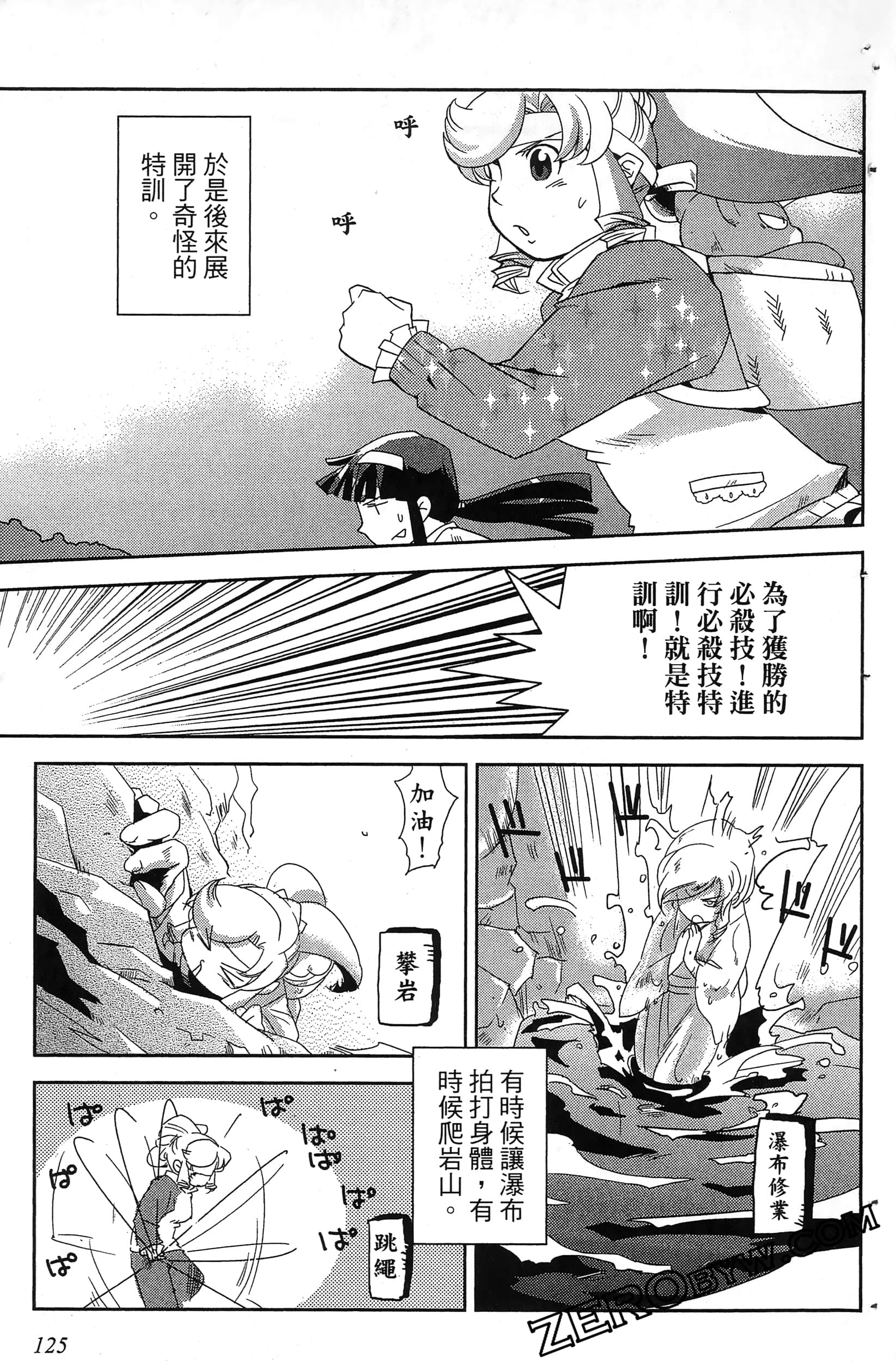 Page 127