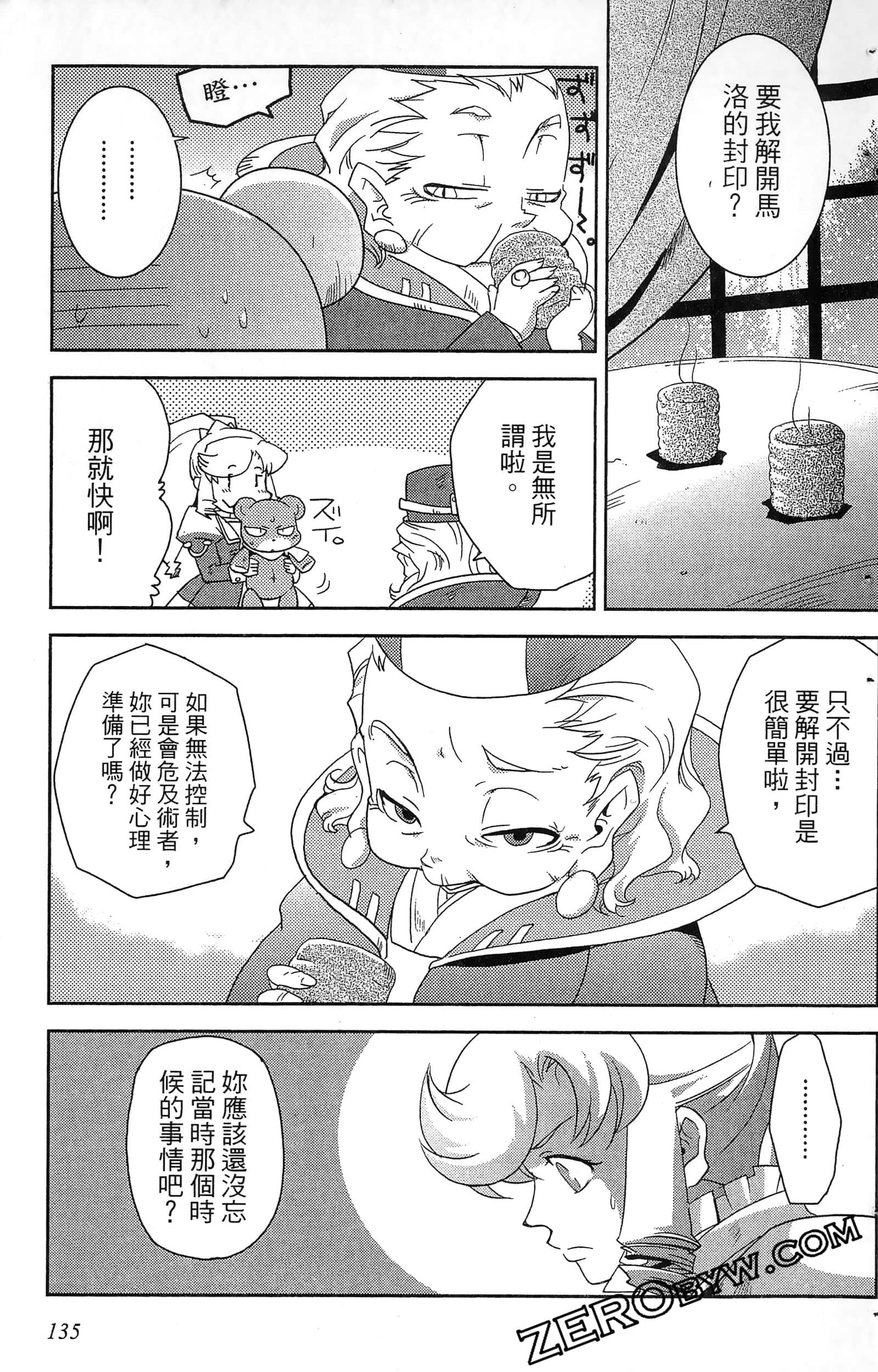 Page 137