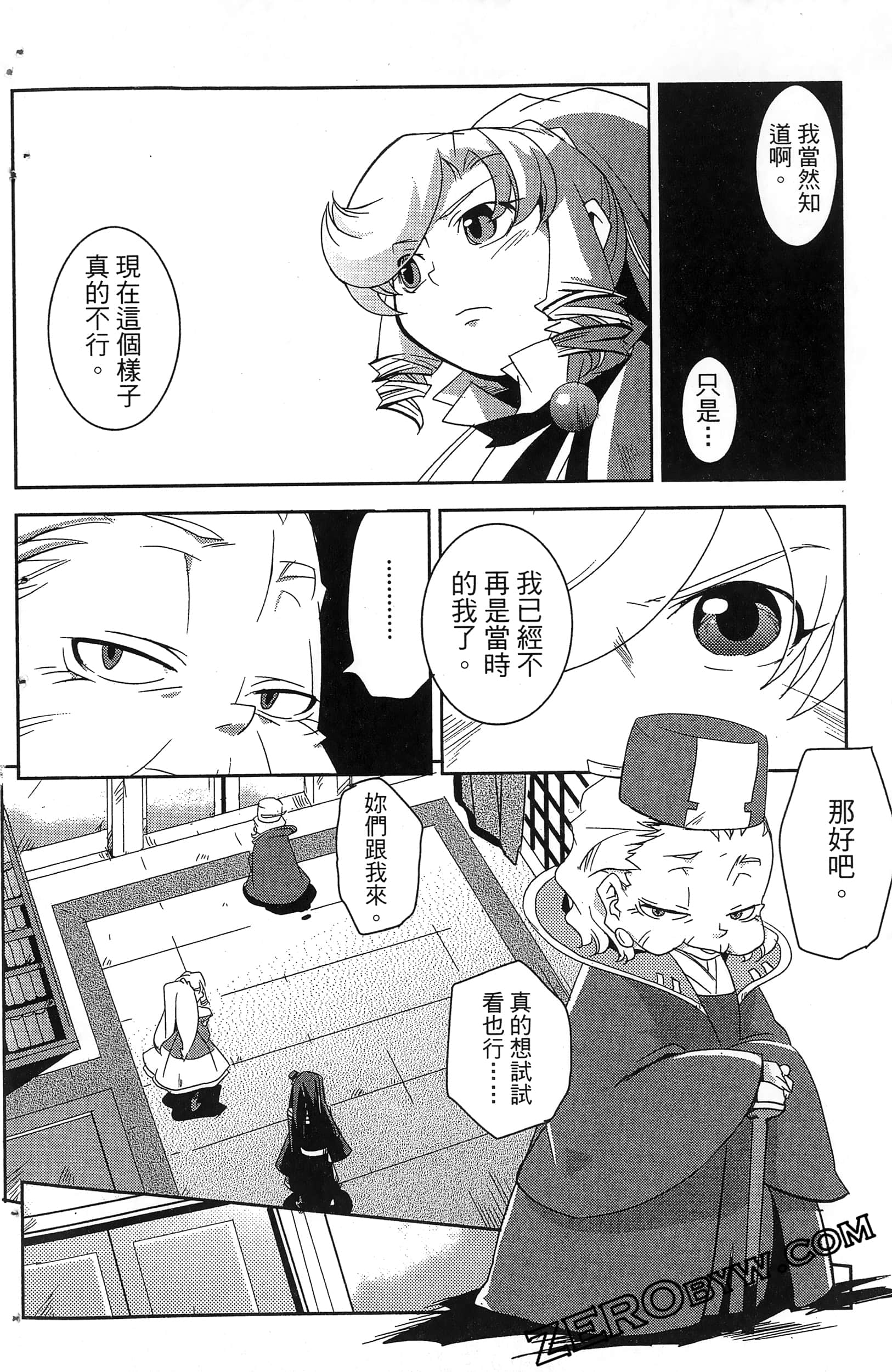 Page 138