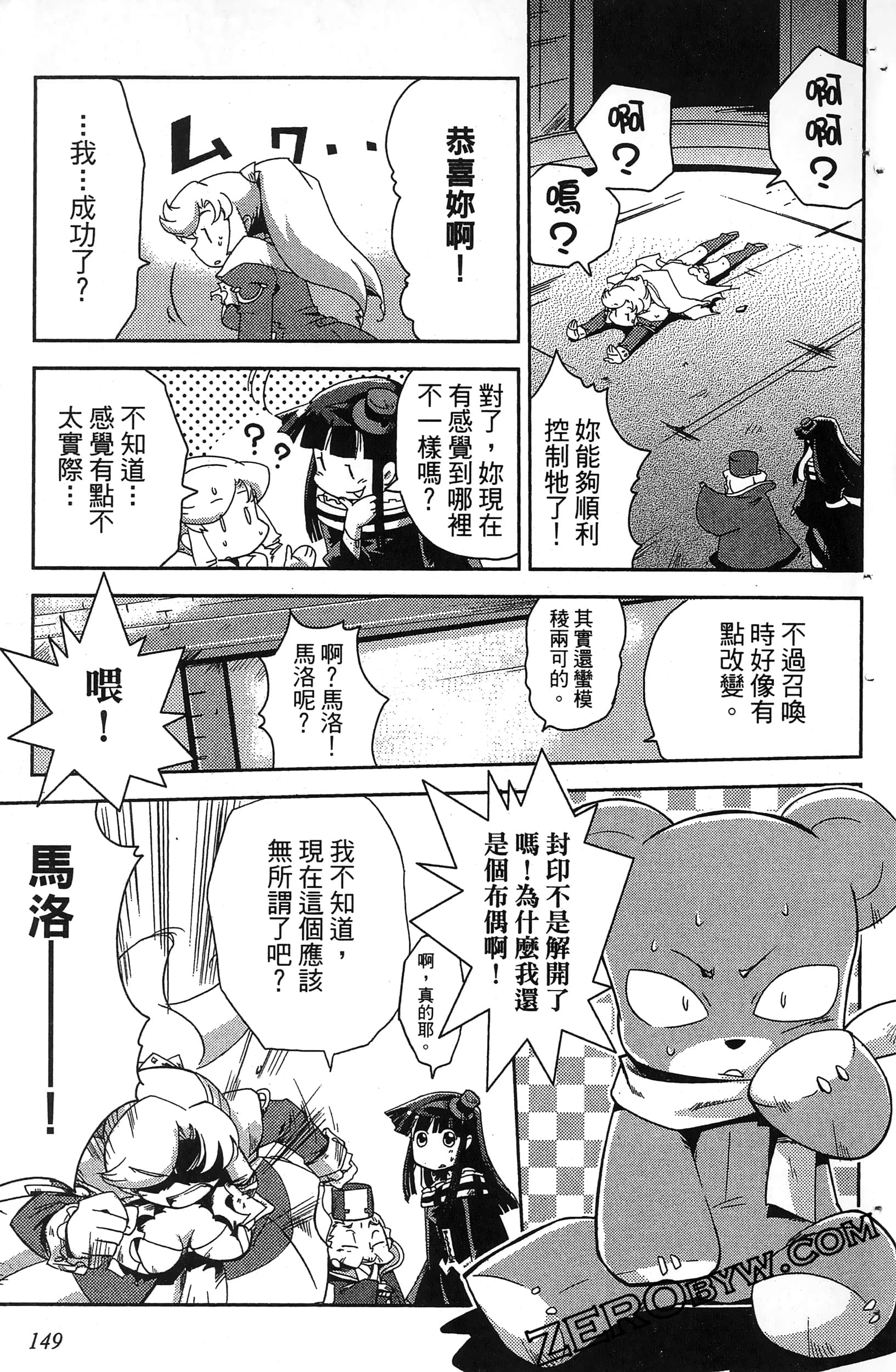 Page 151