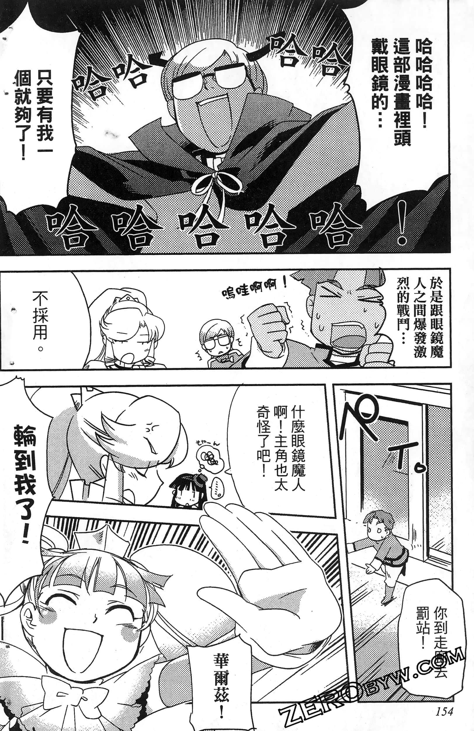 Page 156