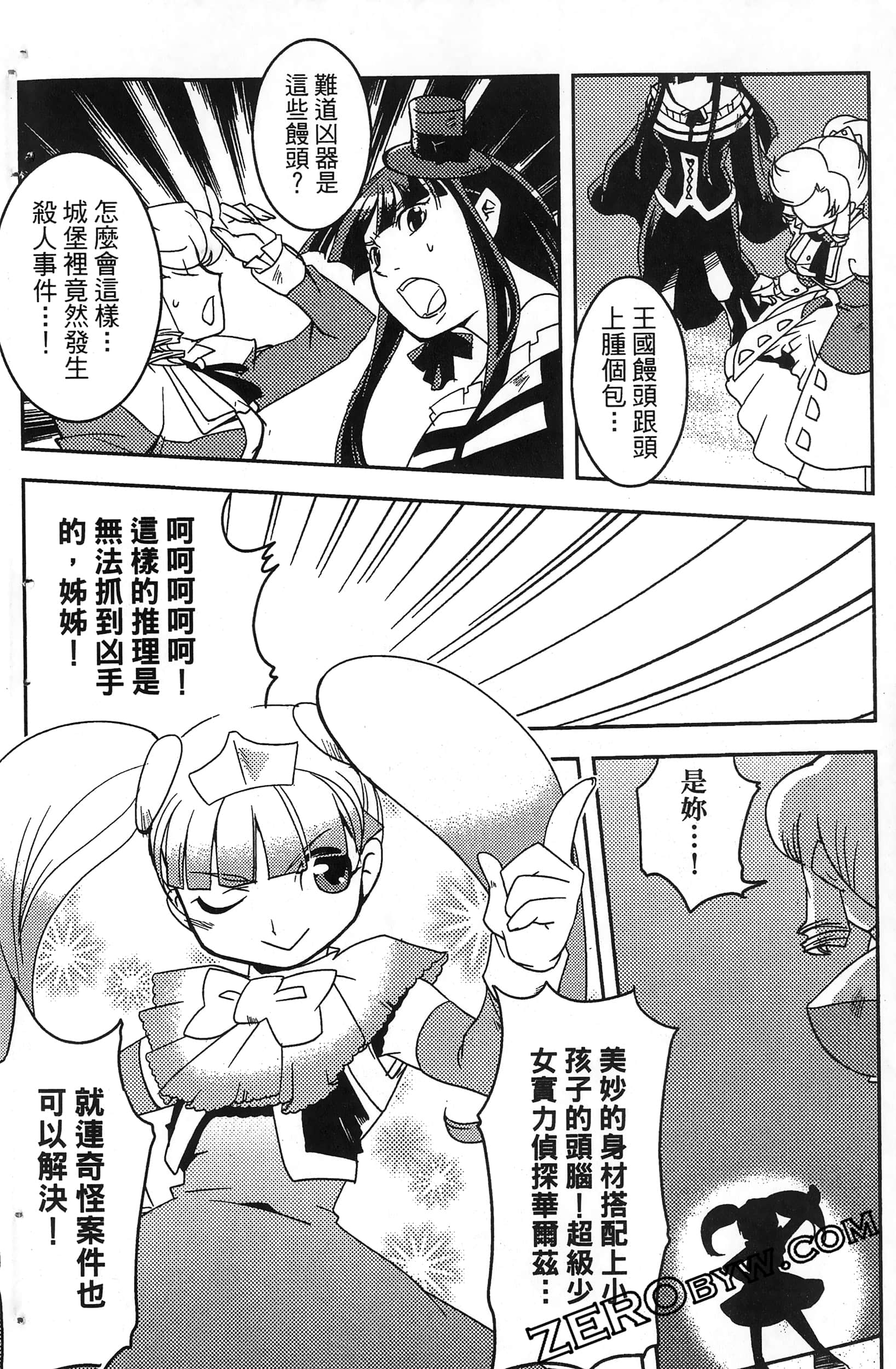 Page 158