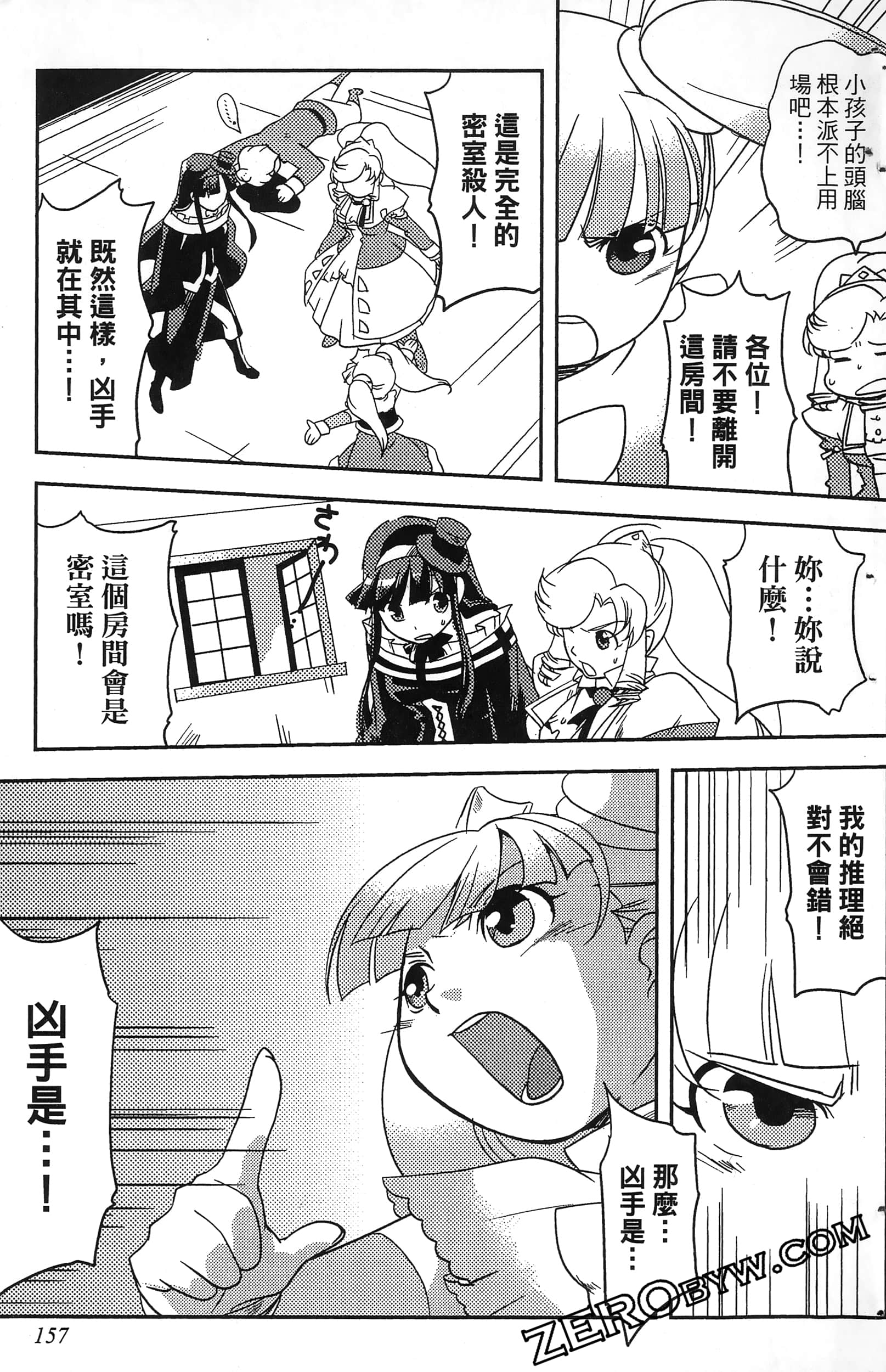 Page 159