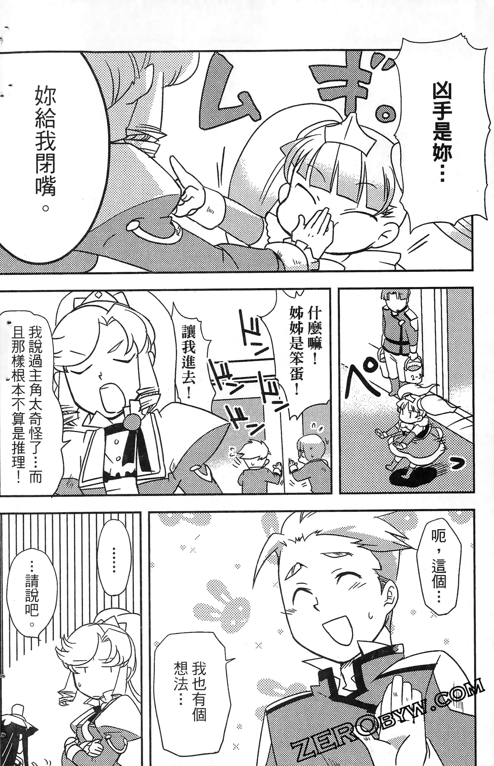 Page 160