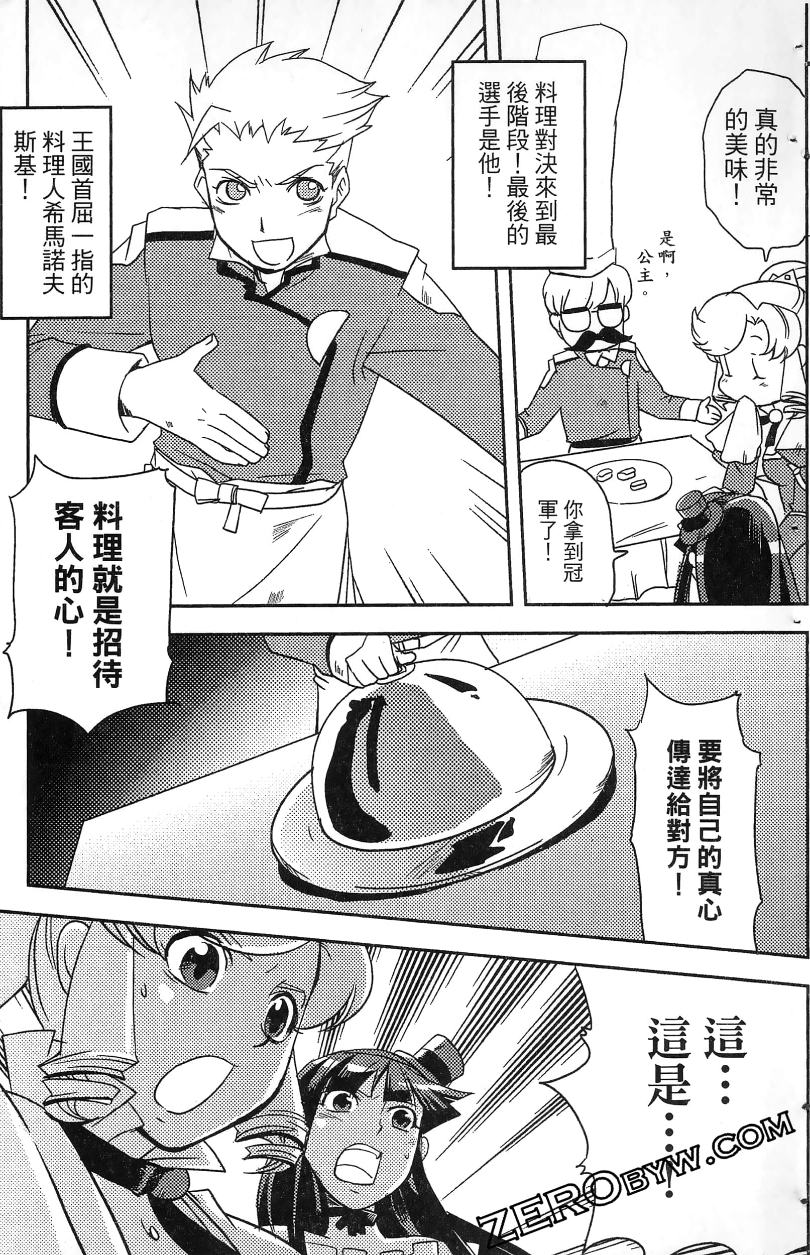 Page 161