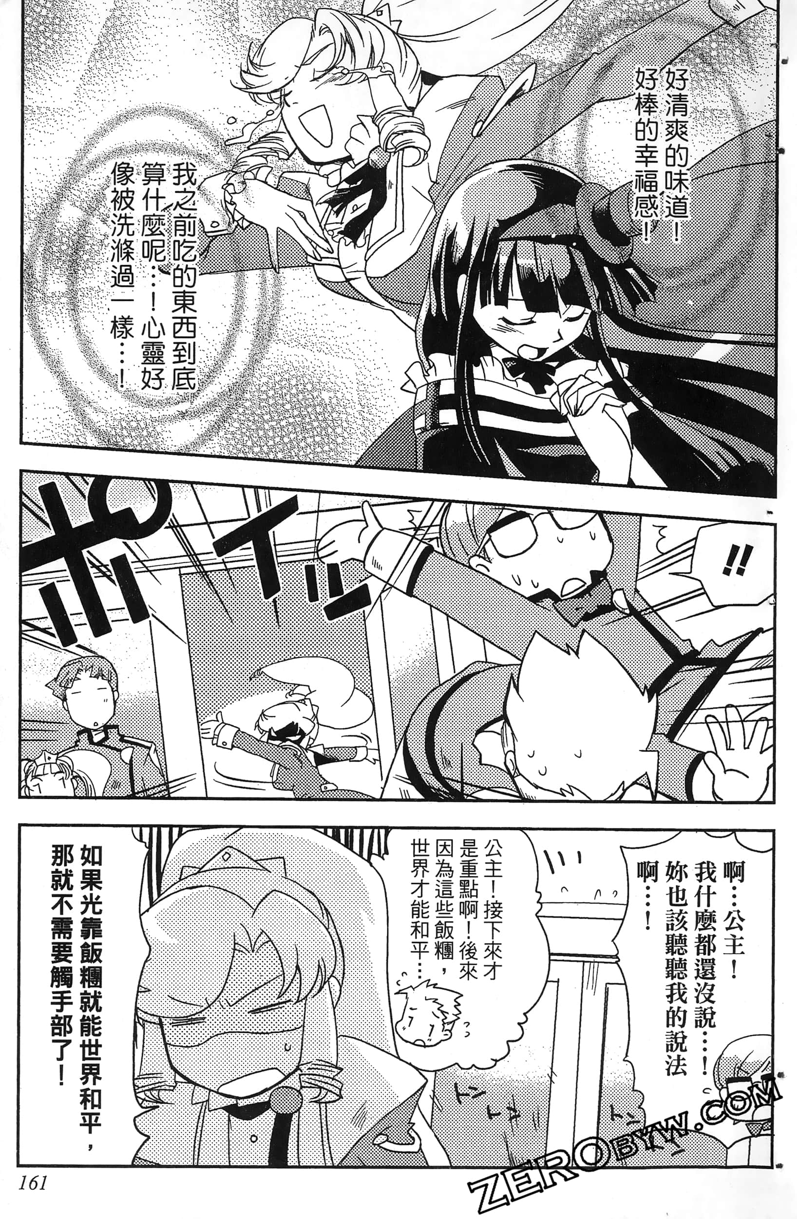 Page 163