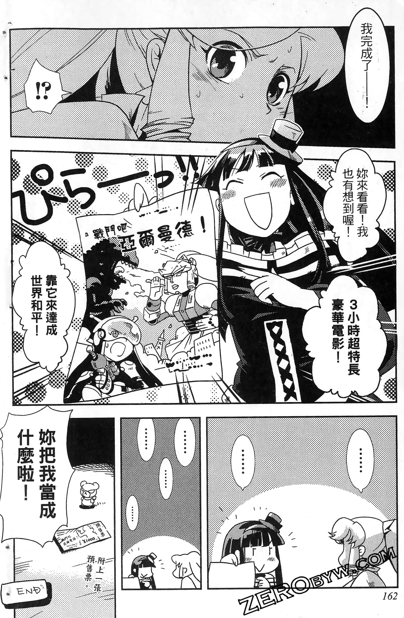 Page 164